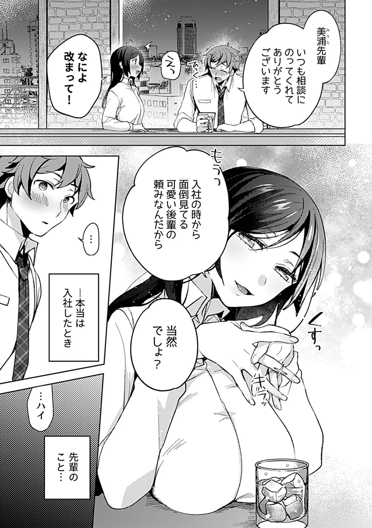 別冊COMIC GEE アンソロジー 他人に抱かれる背徳と快感！！裏切りの不倫×浮気NTR妻！！ Page.7