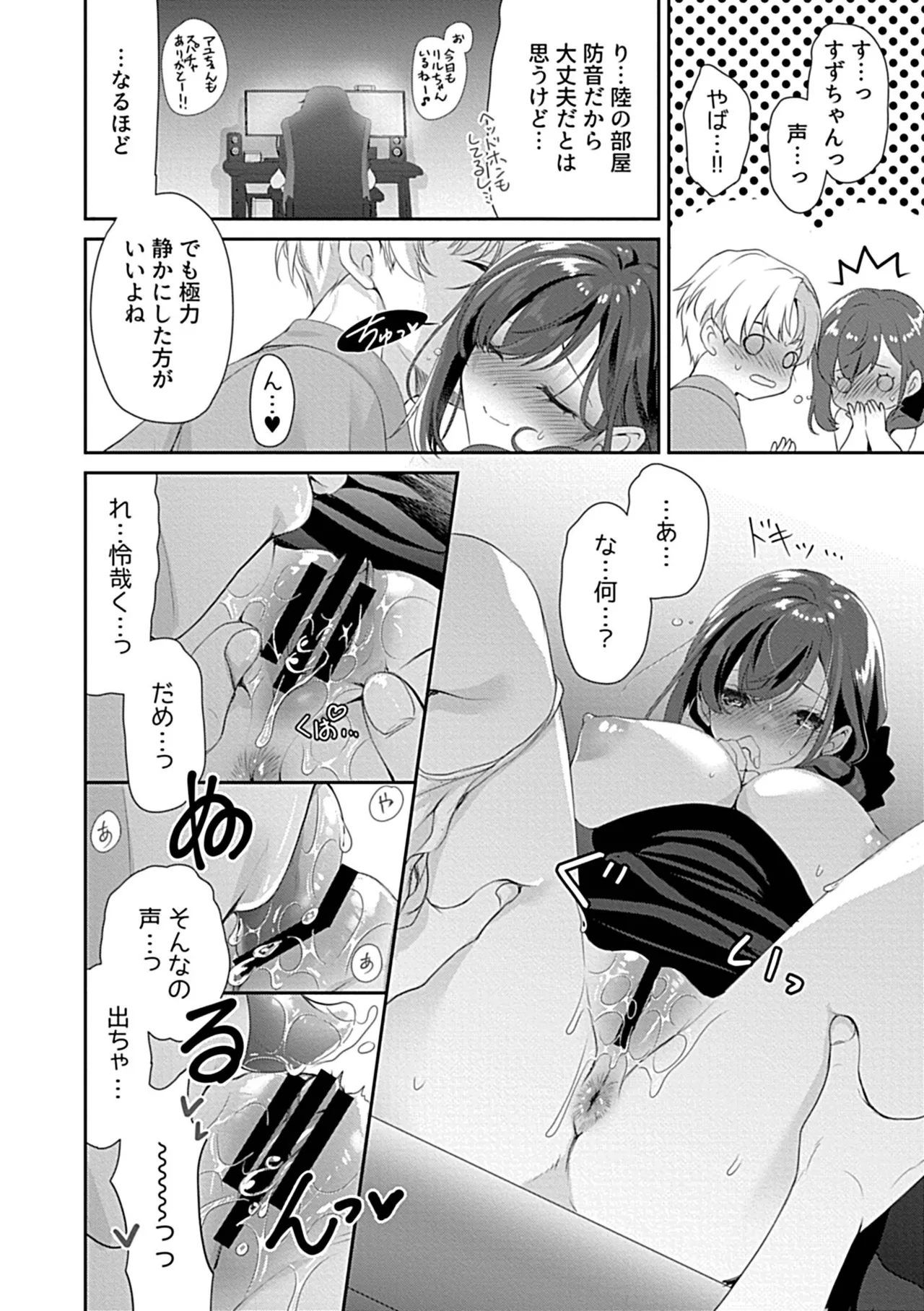 別冊COMIC GEE アンソロジー 他人に抱かれる背徳と快感！！裏切りの不倫×浮気NTR妻！！ Page.78