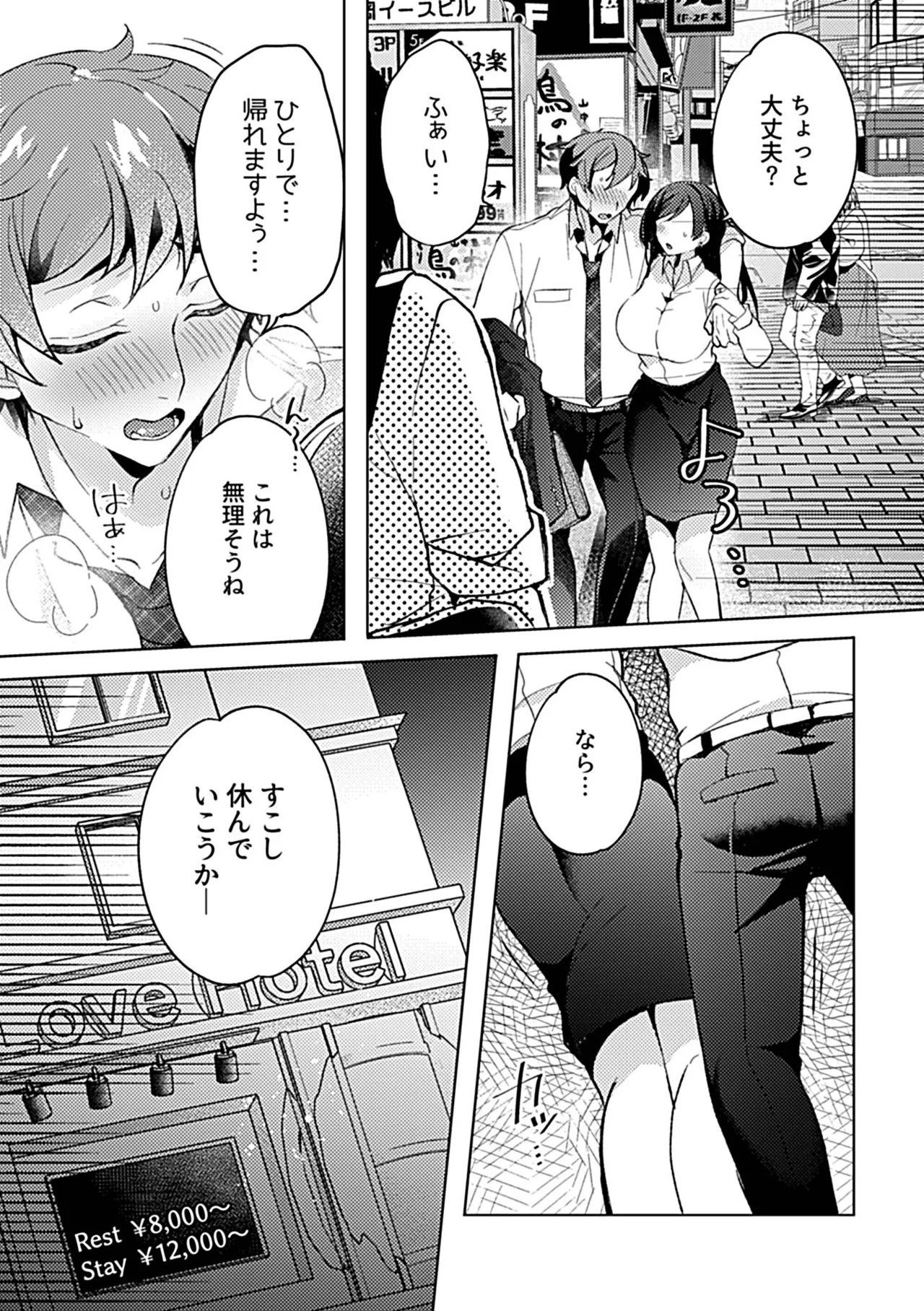 別冊COMIC GEE アンソロジー 他人に抱かれる背徳と快感！！裏切りの不倫×浮気NTR妻！！ Page.9