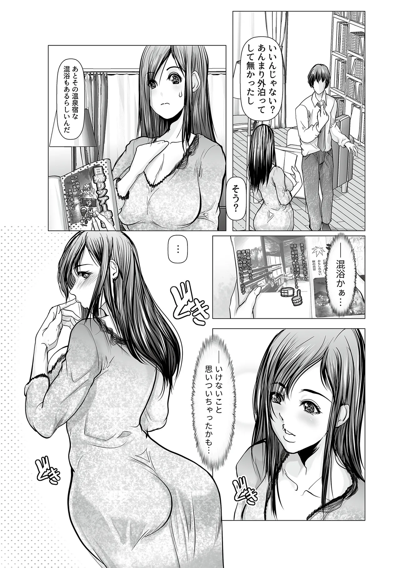 別冊COMIC GEE アンソロジー 他人に抱かれる背徳と快感！！裏切りの不倫×浮気NTR妻！！ Page.92