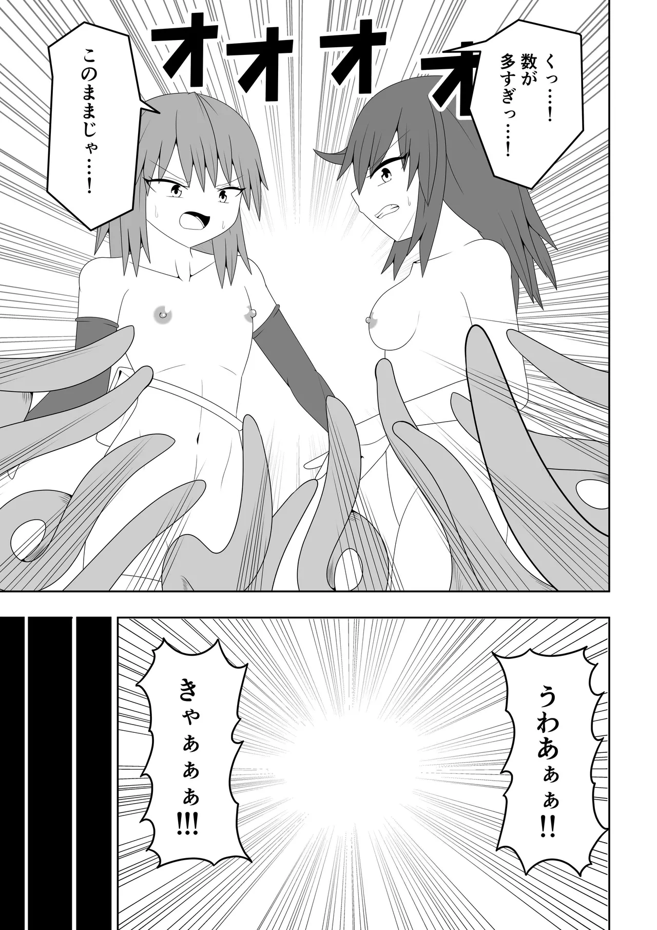 つるぺたふたなり娘アルト～エロダンジョン搾精編～ Page.22