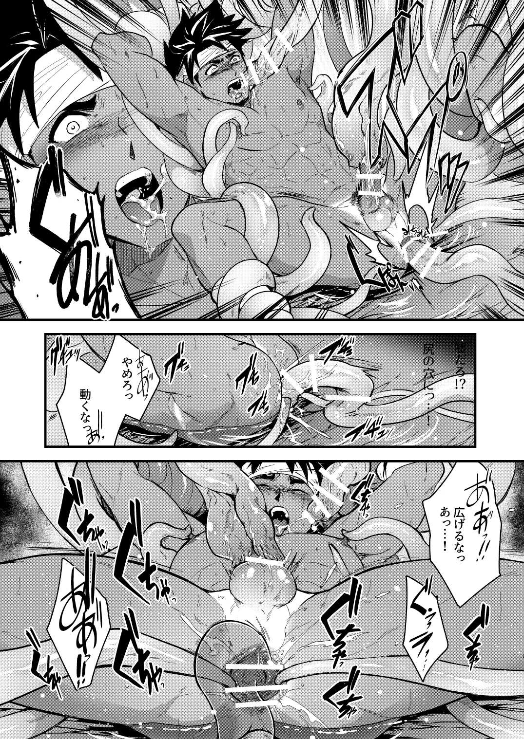 豊穣の島 Page.14