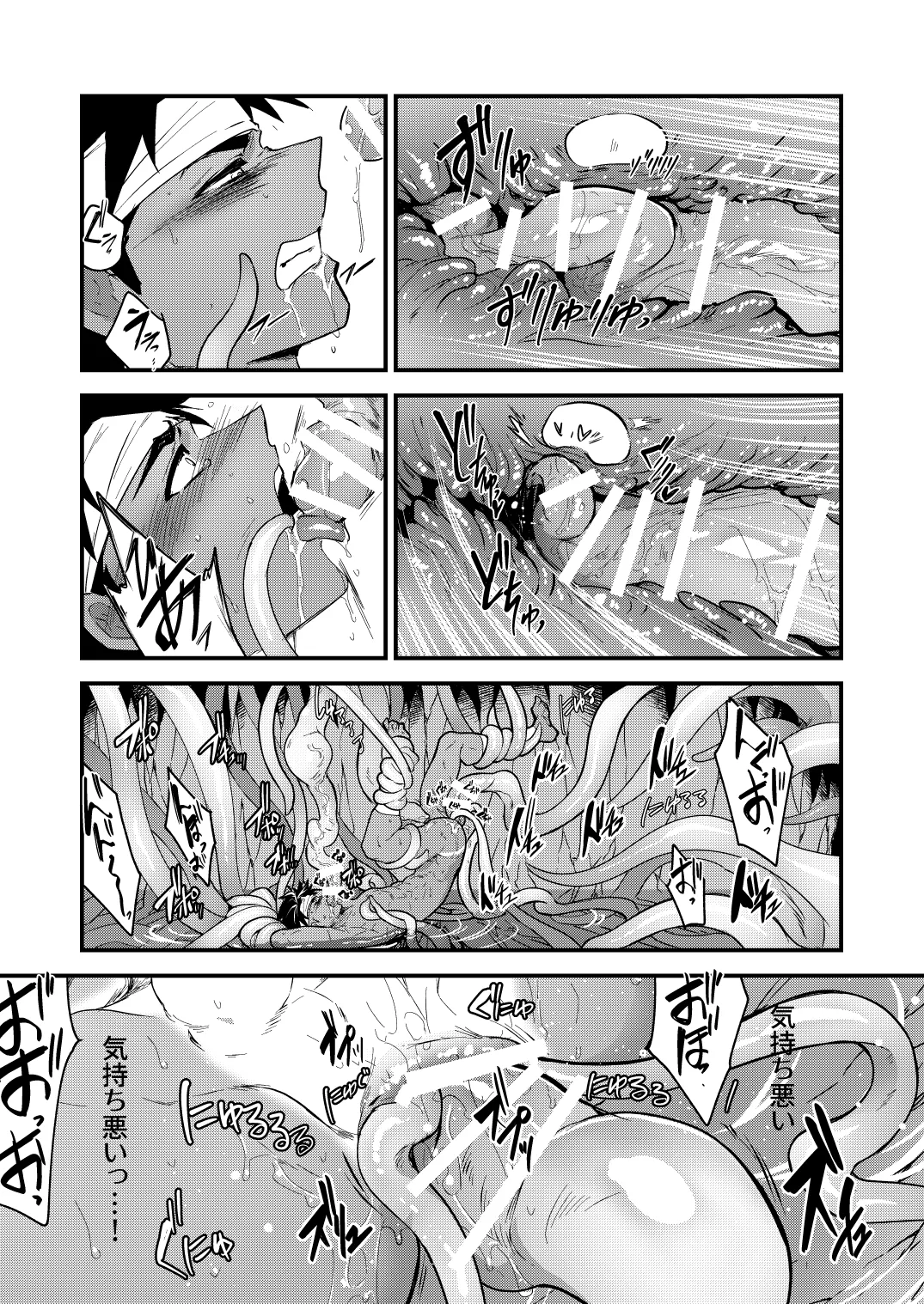 豊穣の島 Page.15