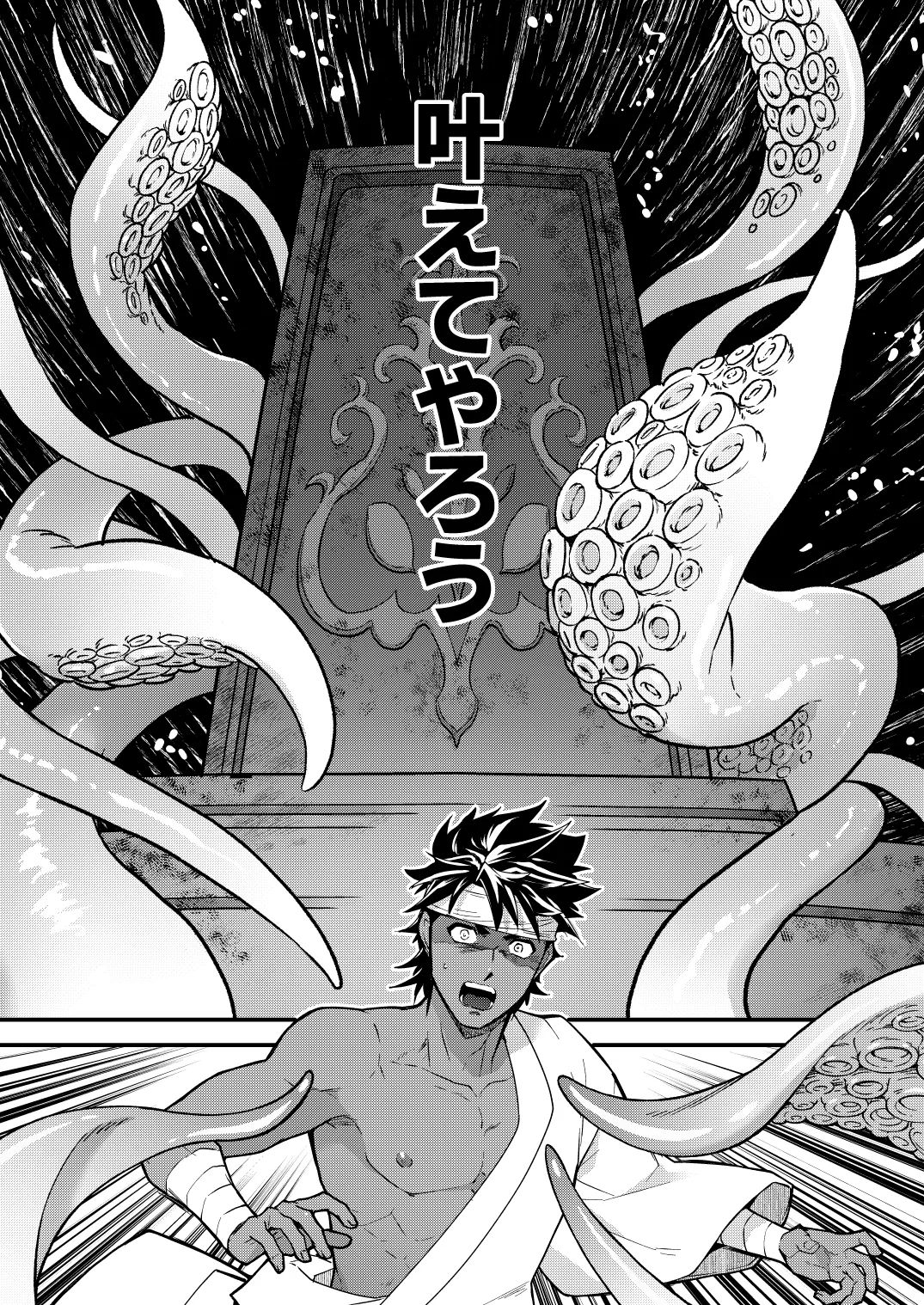 豊穣の島 Page.7