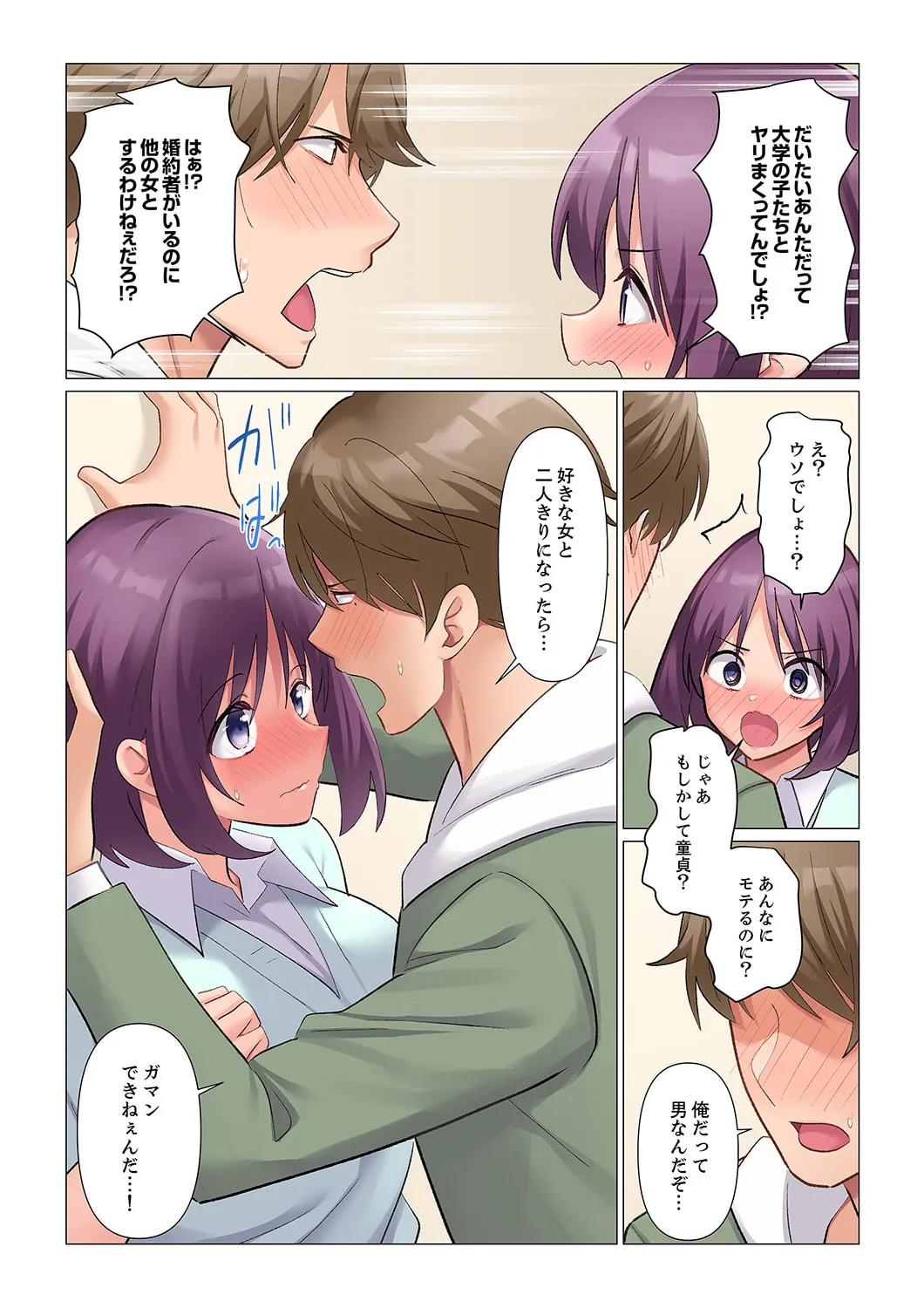 隙なし女上司、挿れられ中。~意地でも絶頂を認めない耐久SEX 21-23 Page.10