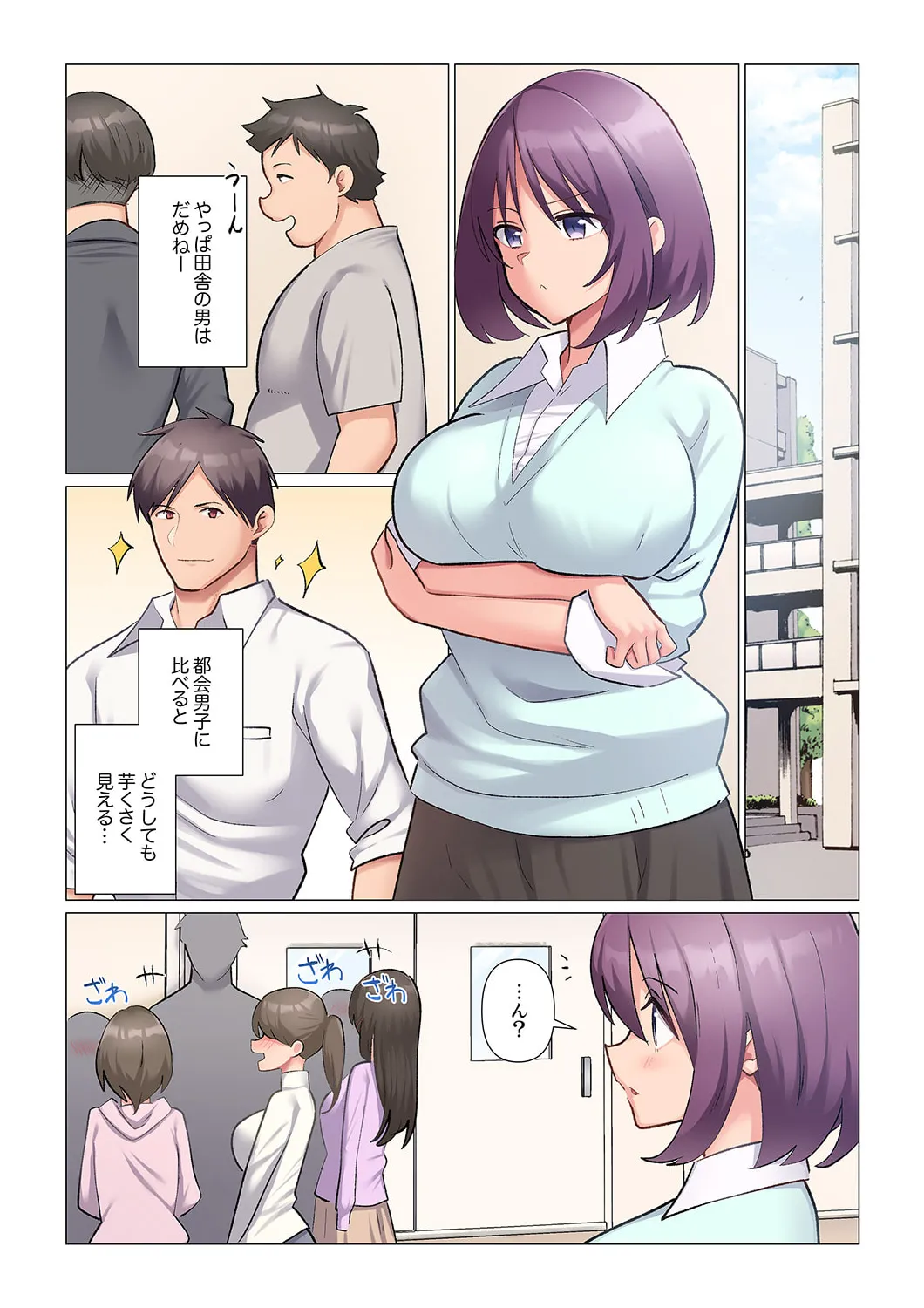 隙なし女上司、挿れられ中。~意地でも絶頂を認めない耐久SEX 21-23 Page.3