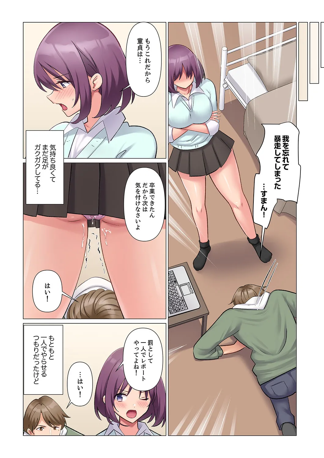 隙なし女上司、挿れられ中。~意地でも絶頂を認めない耐久SEX 21-23 Page.33