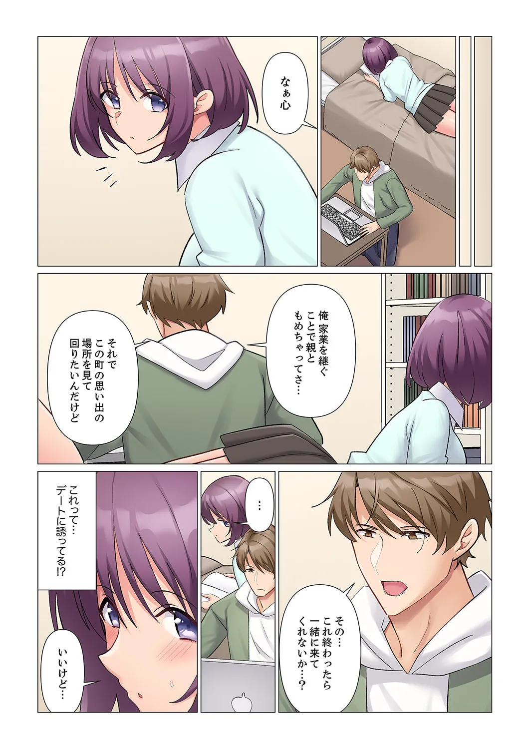 隙なし女上司、挿れられ中。~意地でも絶頂を認めない耐久SEX 21-23 Page.34