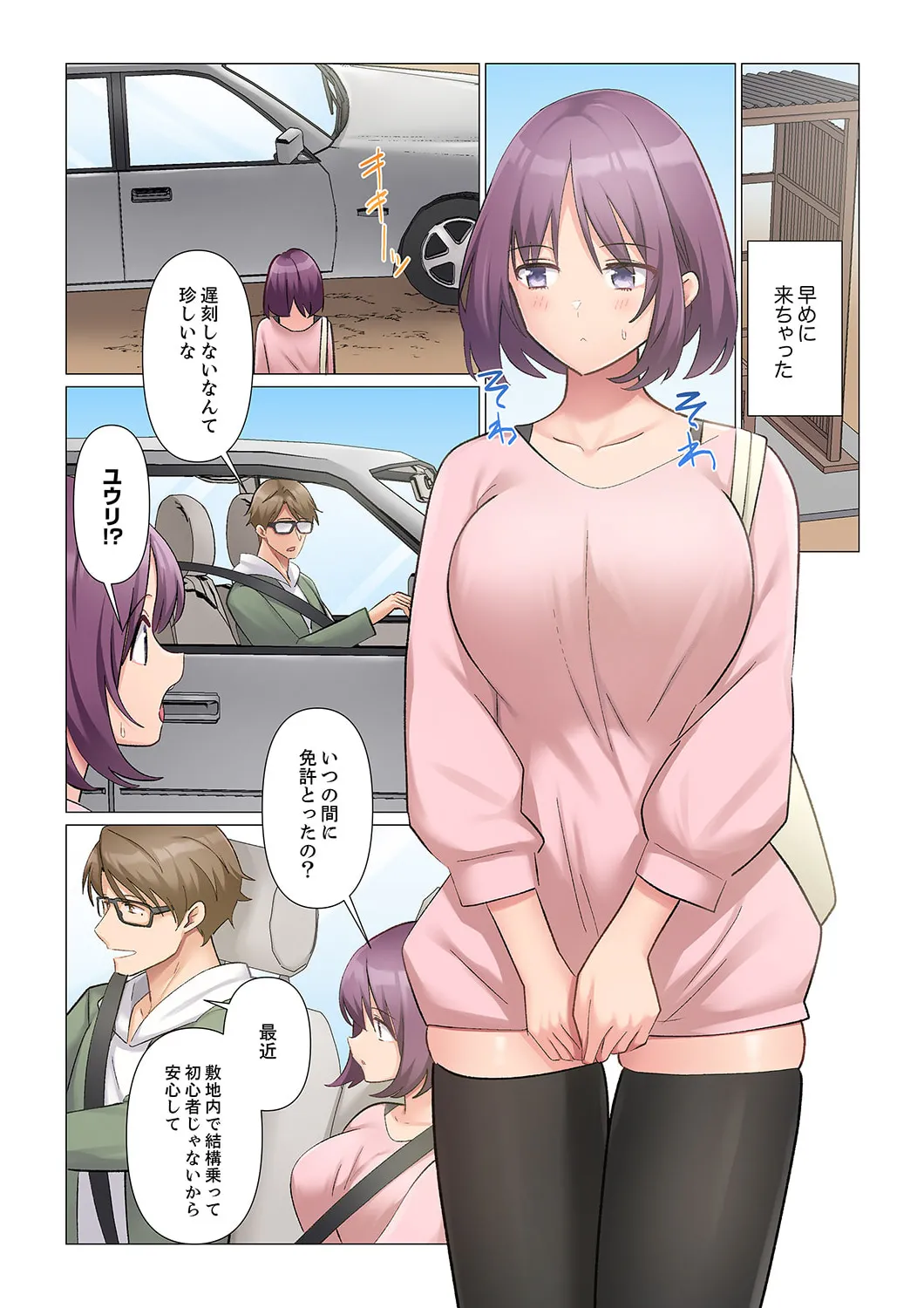 隙なし女上司、挿れられ中。~意地でも絶頂を認めない耐久SEX 21-23 Page.35