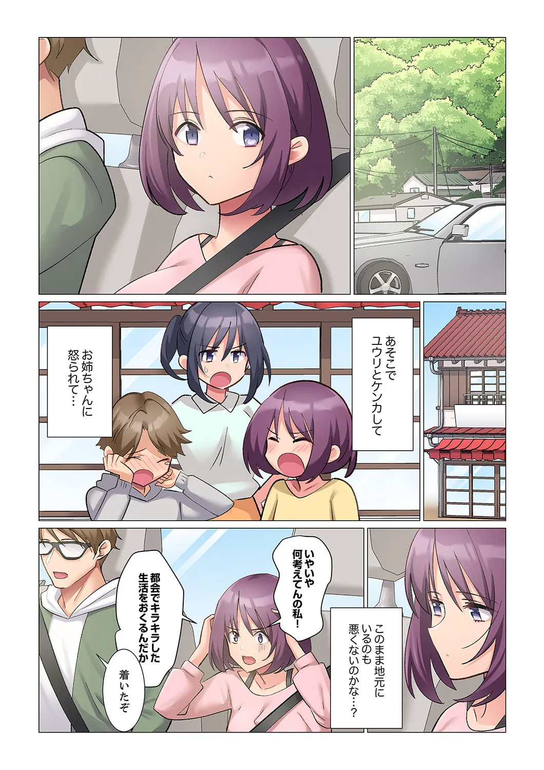隙なし女上司、挿れられ中。~意地でも絶頂を認めない耐久SEX 21-23 Page.36
