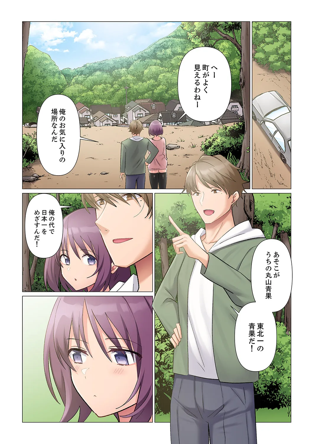 隙なし女上司、挿れられ中。~意地でも絶頂を認めない耐久SEX 21-23 Page.37