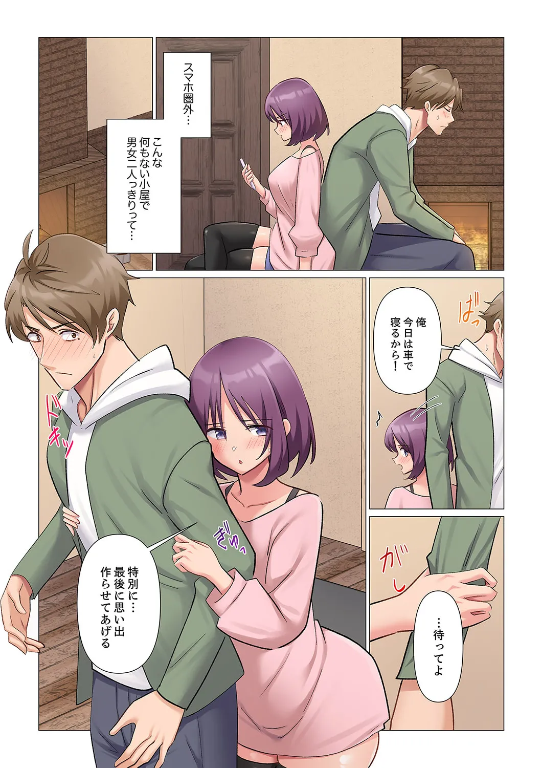 隙なし女上司、挿れられ中。~意地でも絶頂を認めない耐久SEX 21-23 Page.39