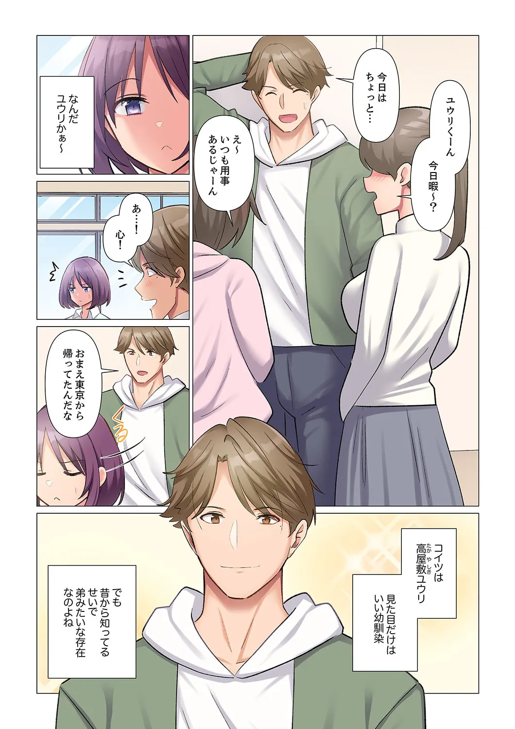 隙なし女上司、挿れられ中。~意地でも絶頂を認めない耐久SEX 21-23 Page.4