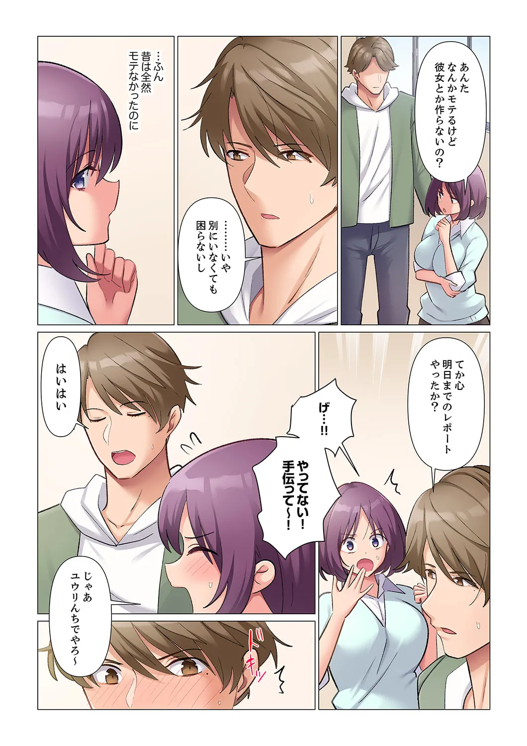 隙なし女上司、挿れられ中。~意地でも絶頂を認めない耐久SEX 21-23 Page.5
