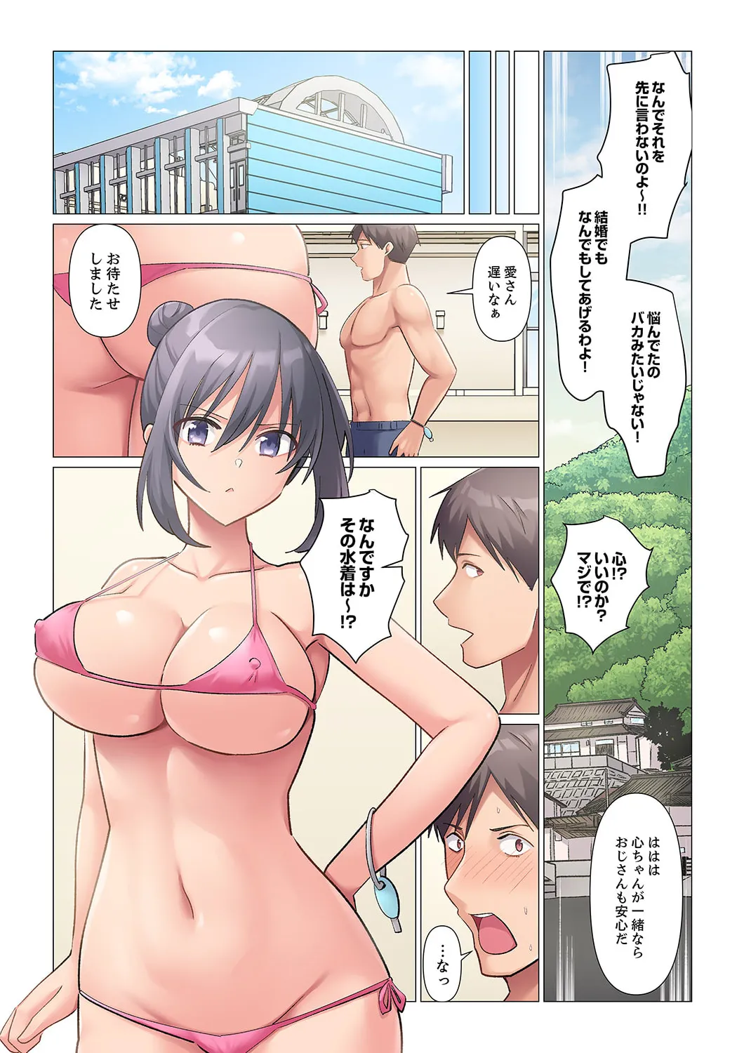 隙なし女上司、挿れられ中。~意地でも絶頂を認めない耐久SEX 21-23 Page.55