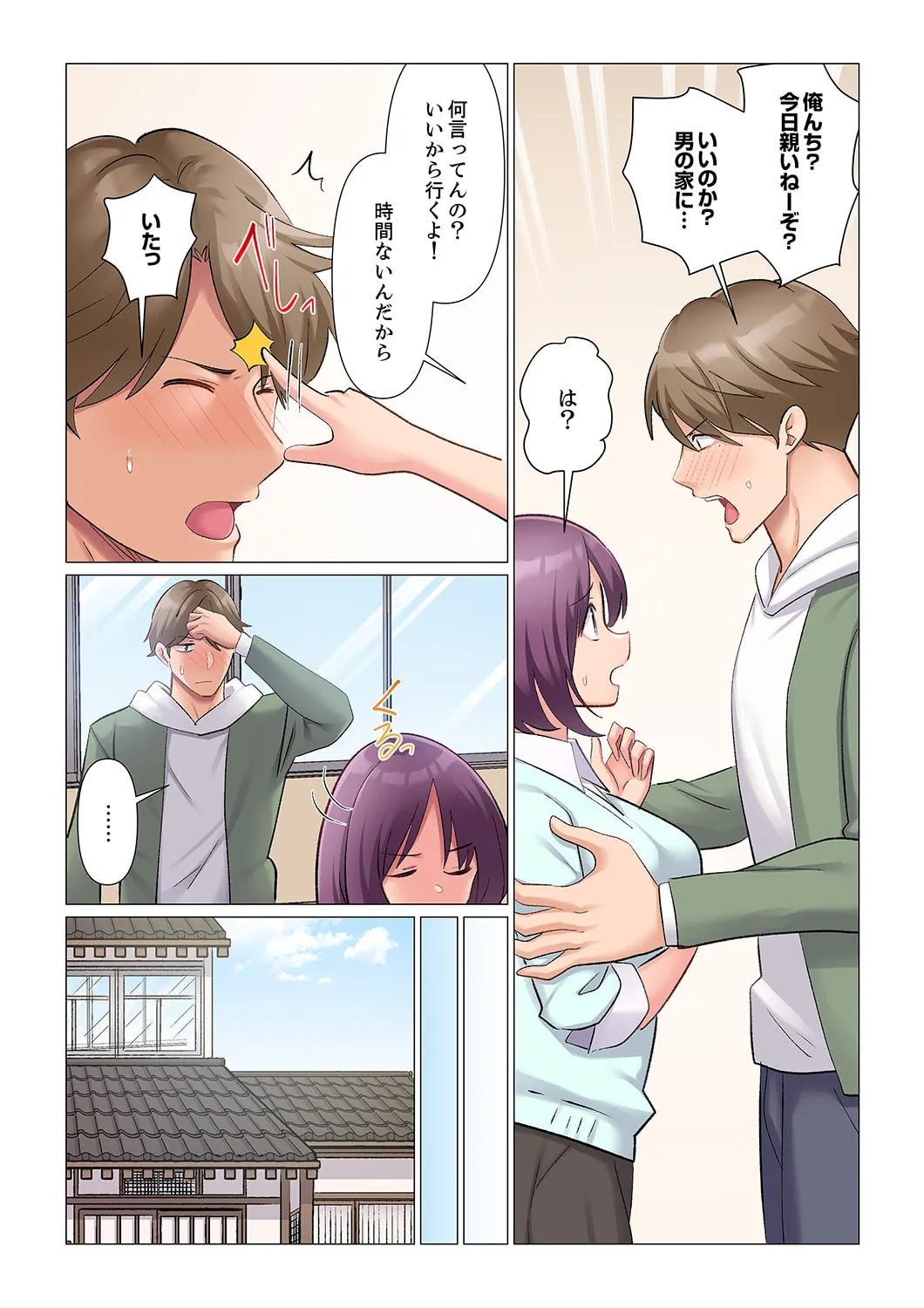 隙なし女上司、挿れられ中。~意地でも絶頂を認めない耐久SEX 21-23 Page.6