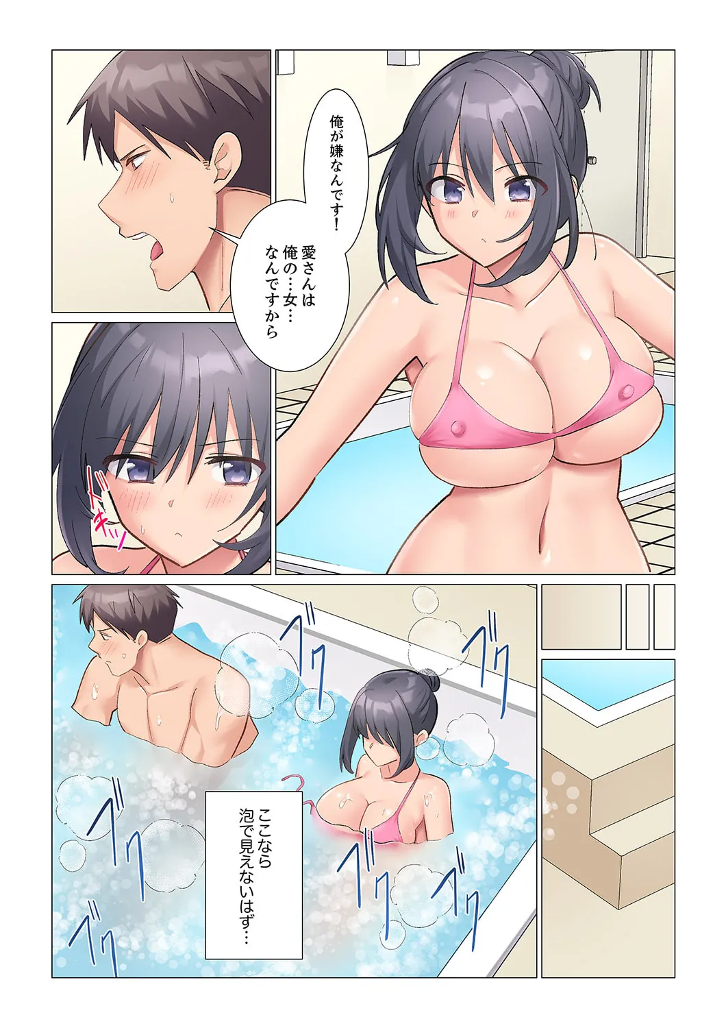 隙なし女上司、挿れられ中。~意地でも絶頂を認めない耐久SEX 21-23 Page.62