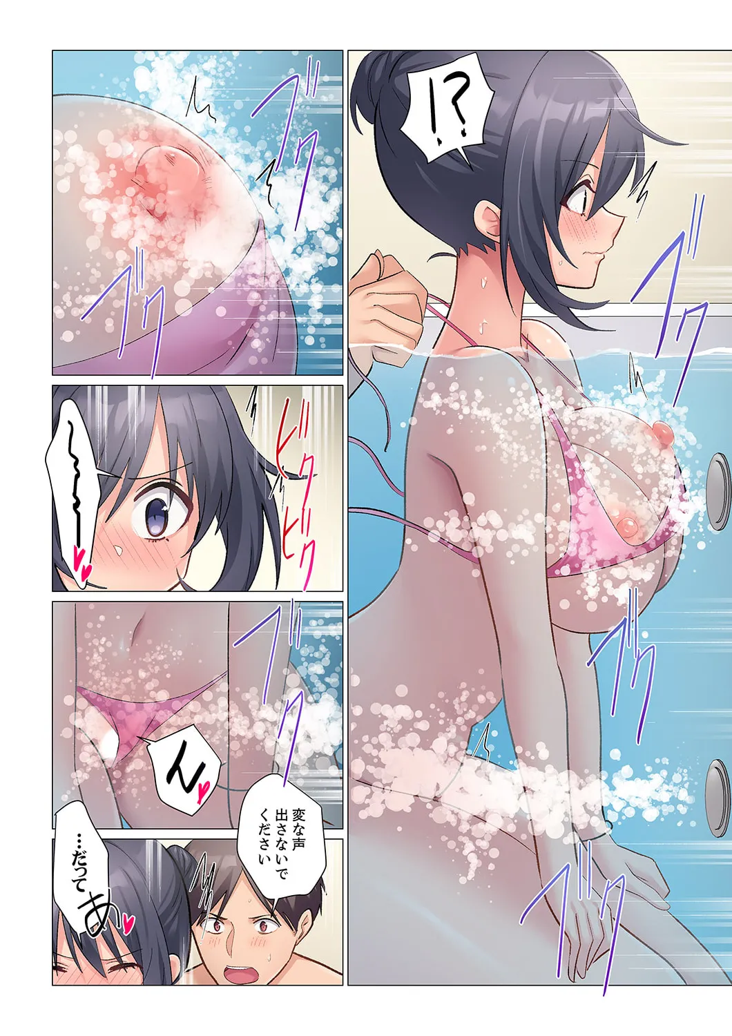 隙なし女上司、挿れられ中。~意地でも絶頂を認めない耐久SEX 21-23 Page.64