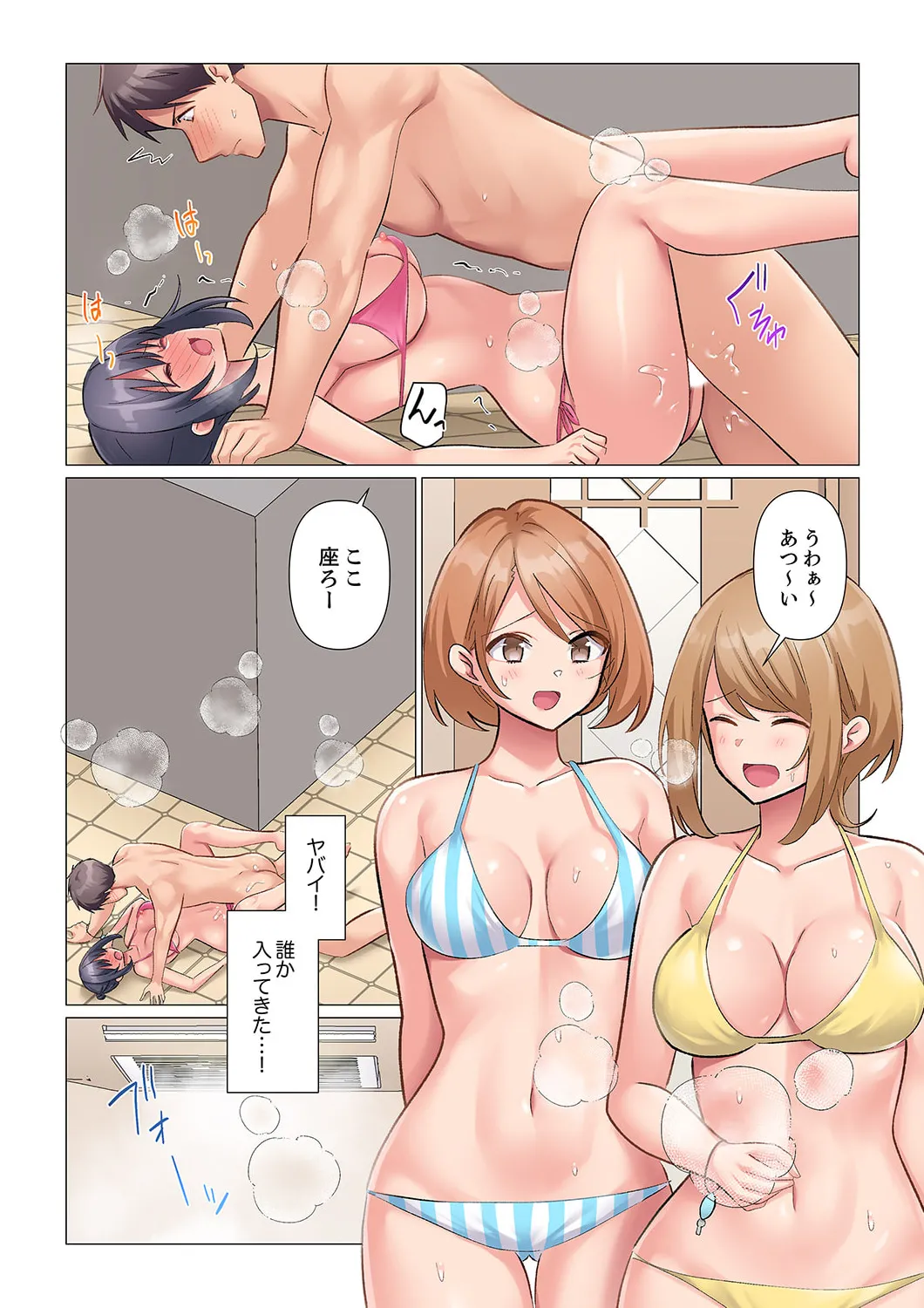 隙なし女上司、挿れられ中。~意地でも絶頂を認めない耐久SEX 21-23 Page.77