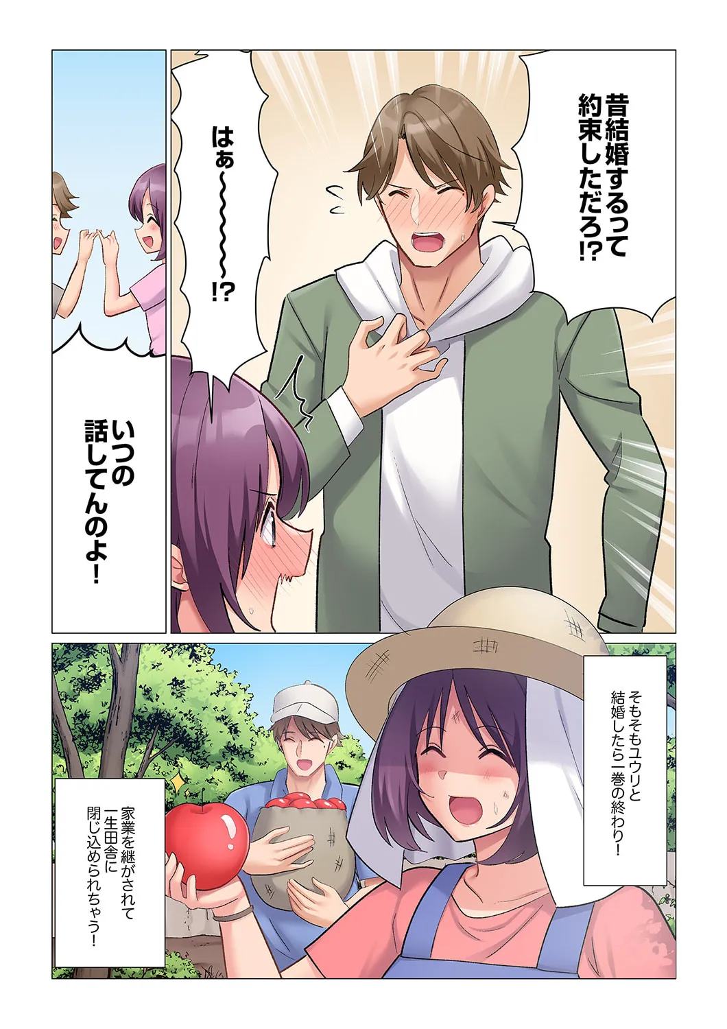 隙なし女上司、挿れられ中。~意地でも絶頂を認めない耐久SEX 21-23 Page.9