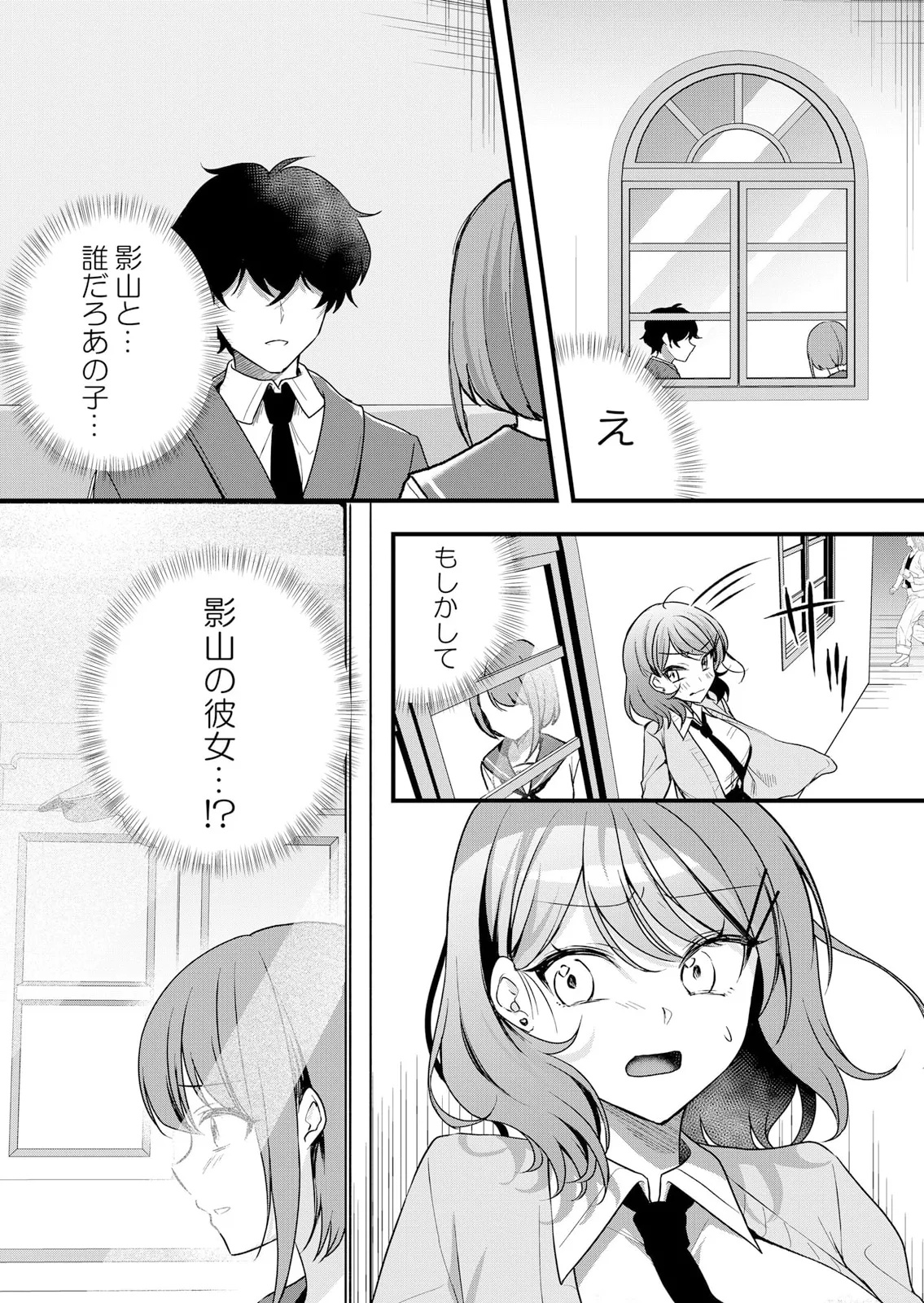 生イキJKに中●し調教~めちゃくちゃに突いて、奥の方に出してあげるね 51-60話 Page.251