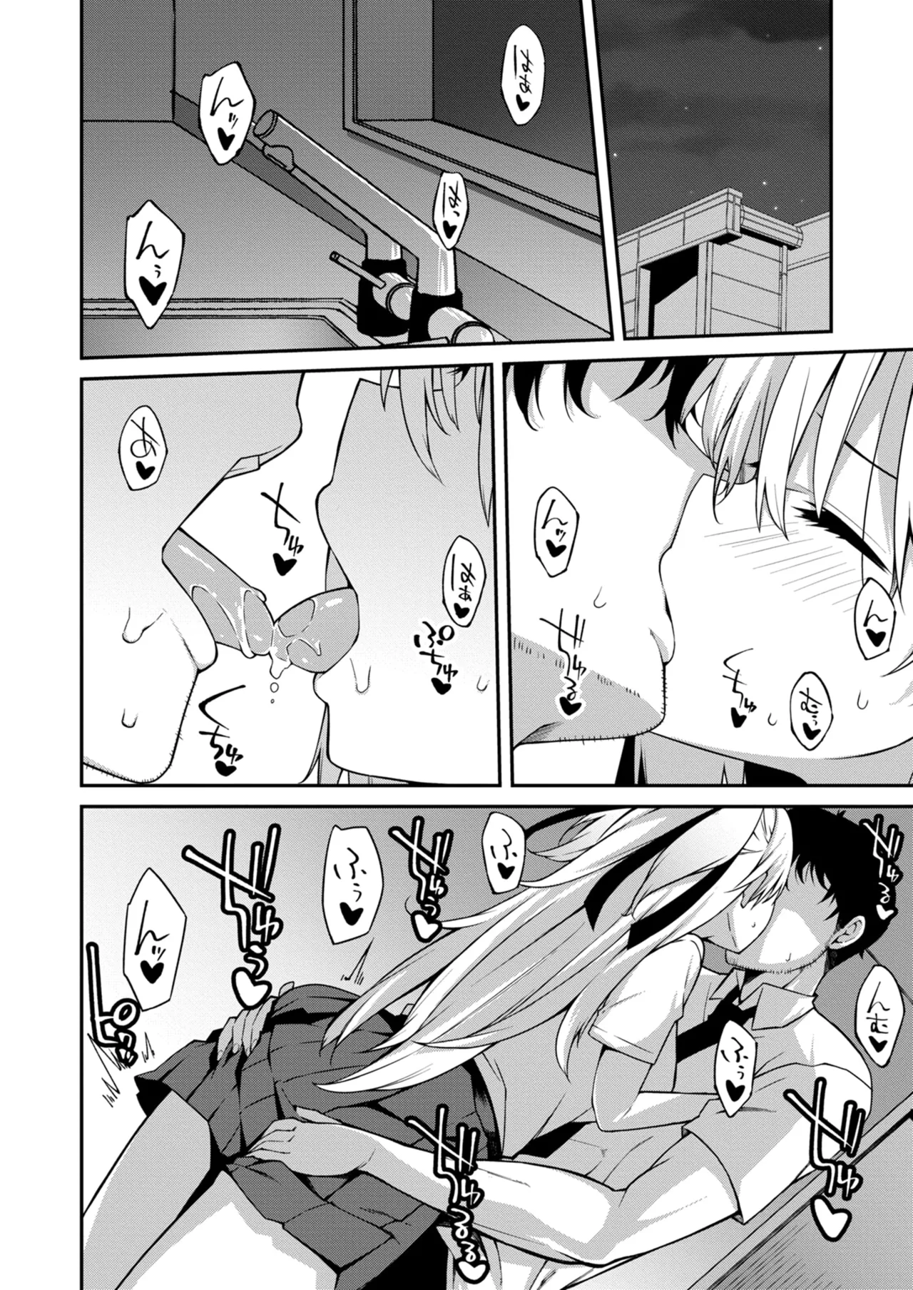 生意気ギャルにザコ扱いされた俺~姪っ子がグイグイ来る! 第11-12話 Page.41