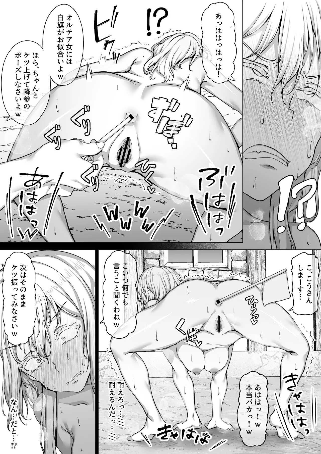 王国陥落、強○尊厳破壊地獄〜敗北した女騎士がバカ丸出しのガニ股ポーズを笑われ、祖国で晒し者になるまでの屈辱の日々〜 Page.17