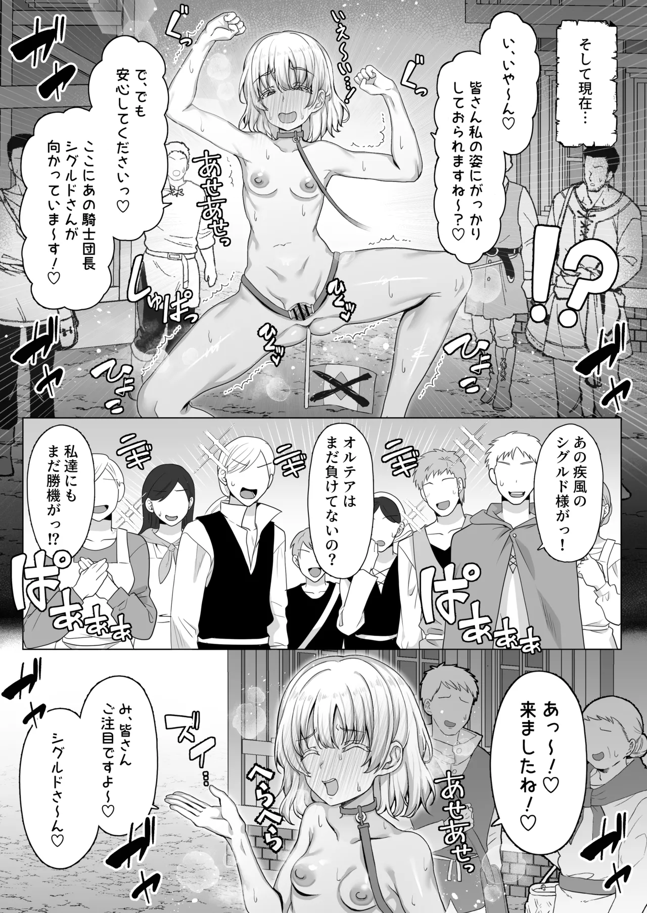 王国陥落、強○尊厳破壊地獄〜敗北した女騎士がバカ丸出しのガニ股ポーズを笑われ、祖国で晒し者になるまでの屈辱の日々〜 Page.32