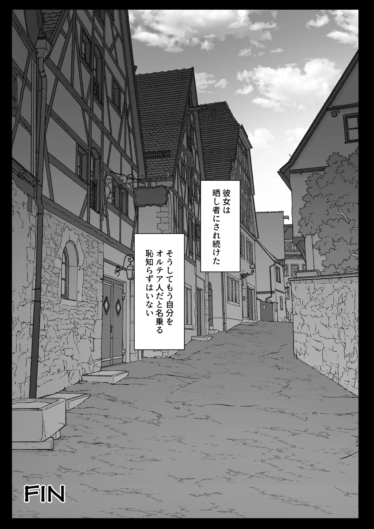王国陥落、強○尊厳破壊地獄〜敗北した女騎士がバカ丸出しのガニ股ポーズを笑われ、祖国で晒し者になるまでの屈辱の日々〜 Page.36