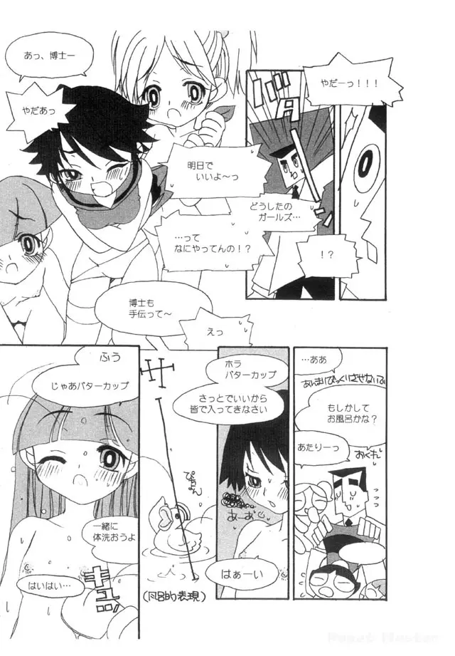 AMERICAN CUTIE! 準備号 Page.10