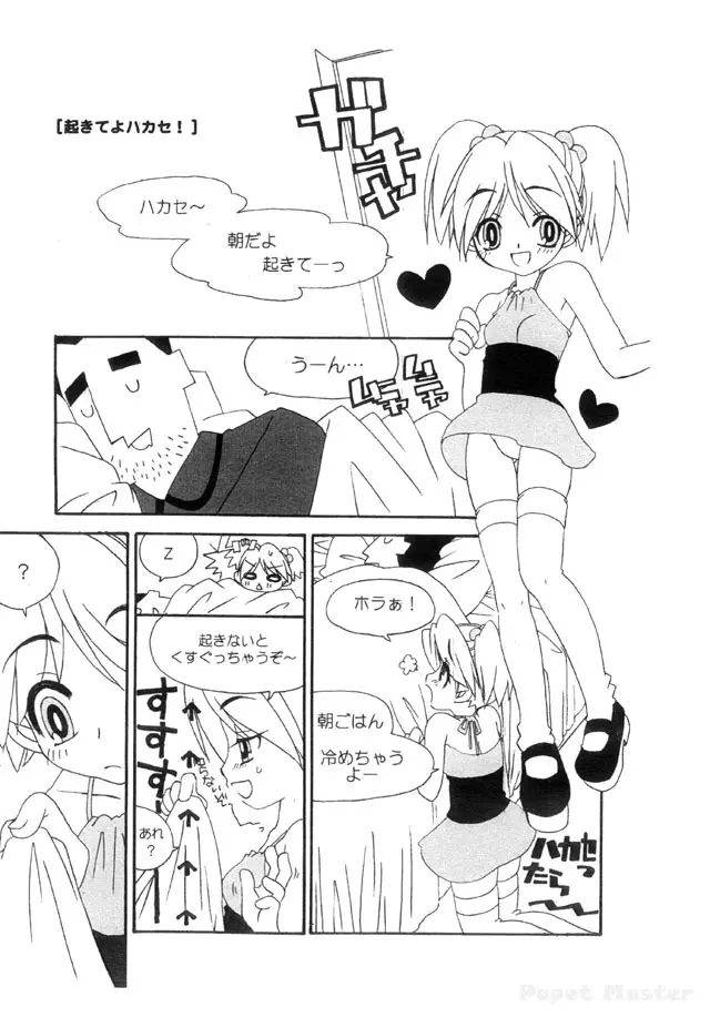 AMERICAN CUTIE! 準備号 Page.4