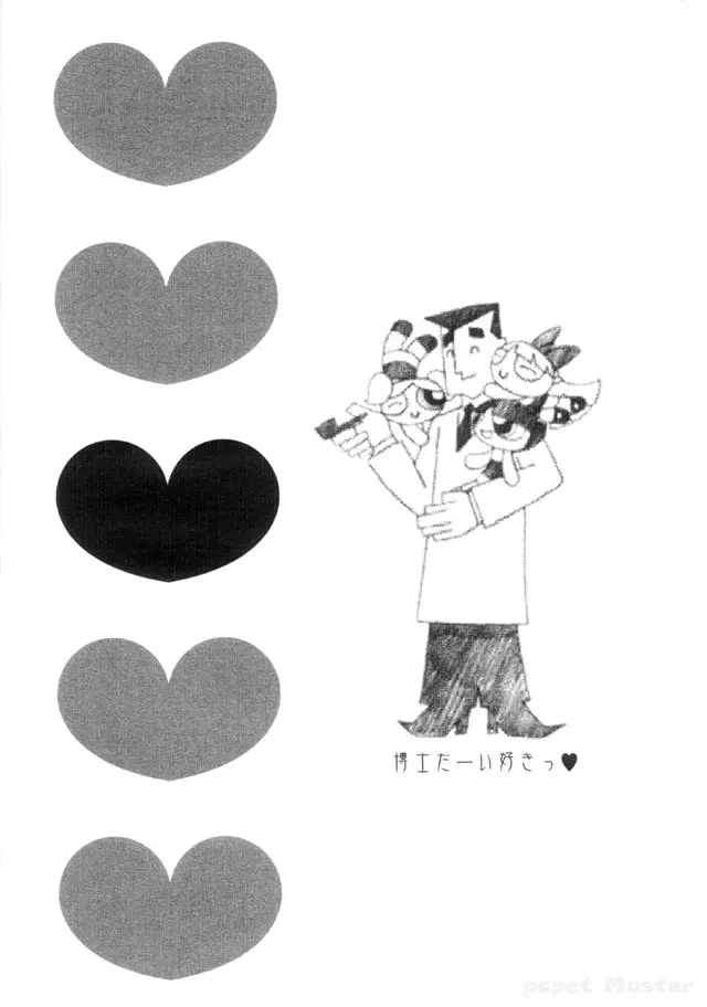 AMERICAN CUTIE! 準備号 Page.8