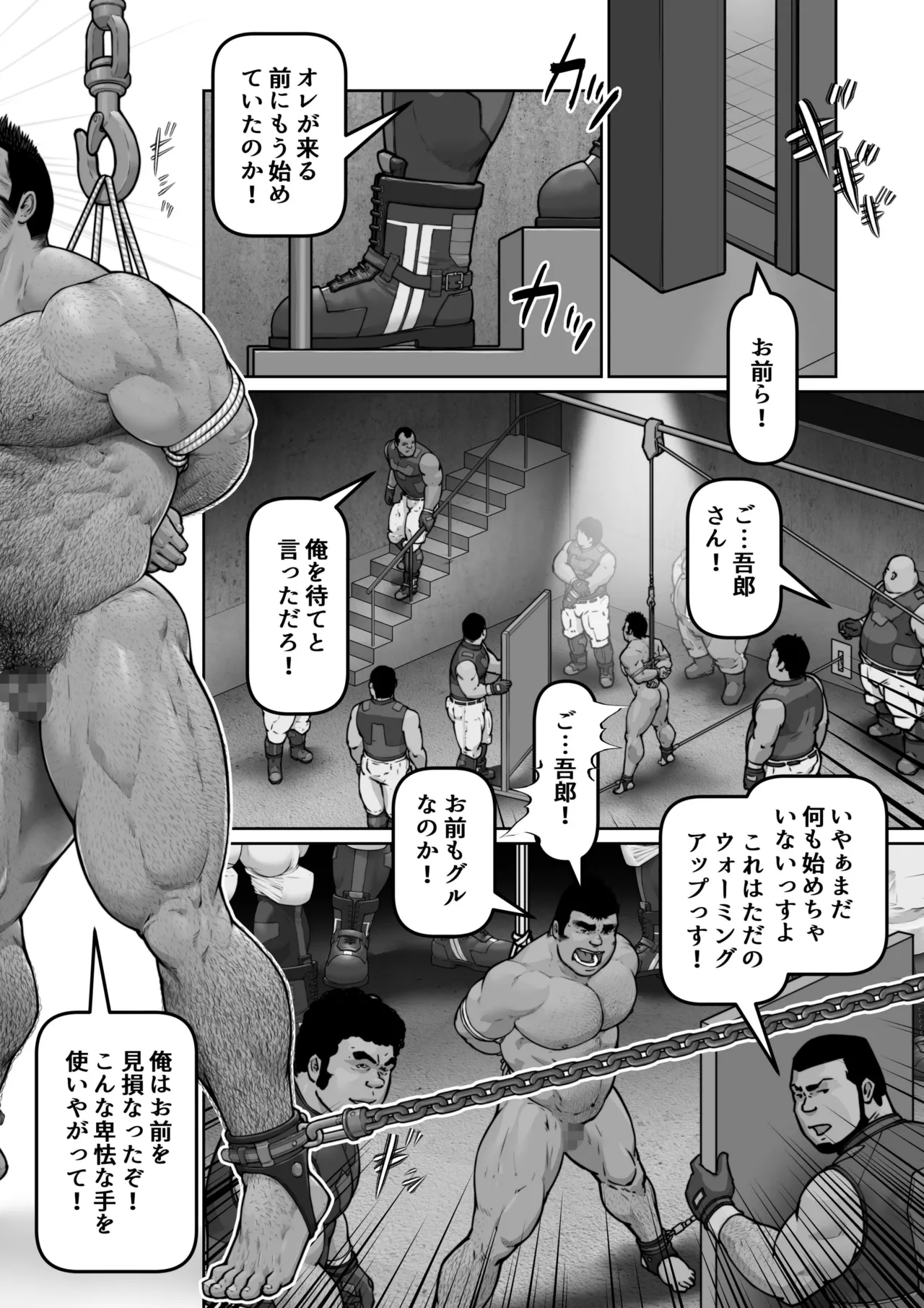 [frontierkiss (櫂まこと)] 雄犬取扱説明書 -1-（111） [DL版] Page.12