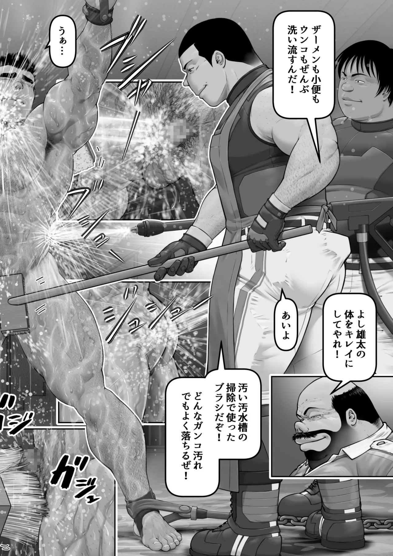 [frontierkiss (櫂まこと)] 雄犬取扱説明書 -4-（114） [DL版] Page.12