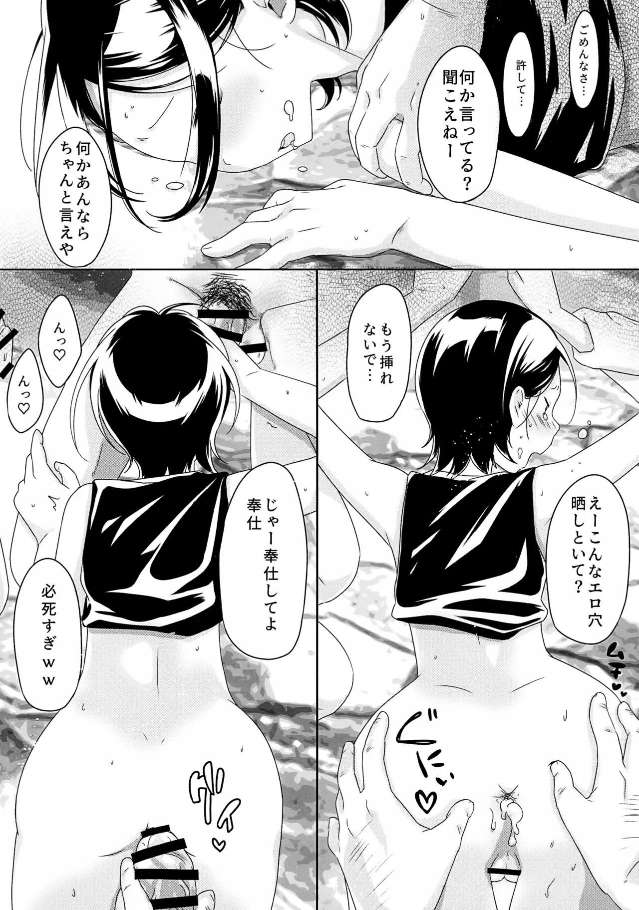 KABEくんモブレ~風紀の乱れたクラブ編 Page.13
