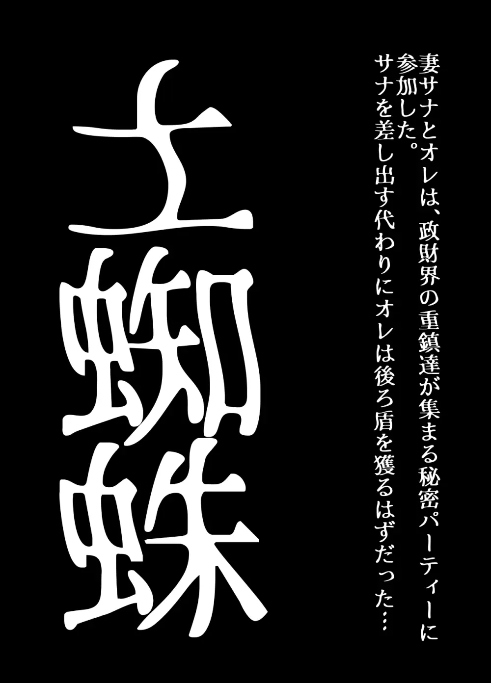 [うふふエンタープライズ (緋衣響一)]BEYOND(ビヨンド)～愛すべき彼方の人びと15 オンナは寝取られて怪人になる。 Page.4