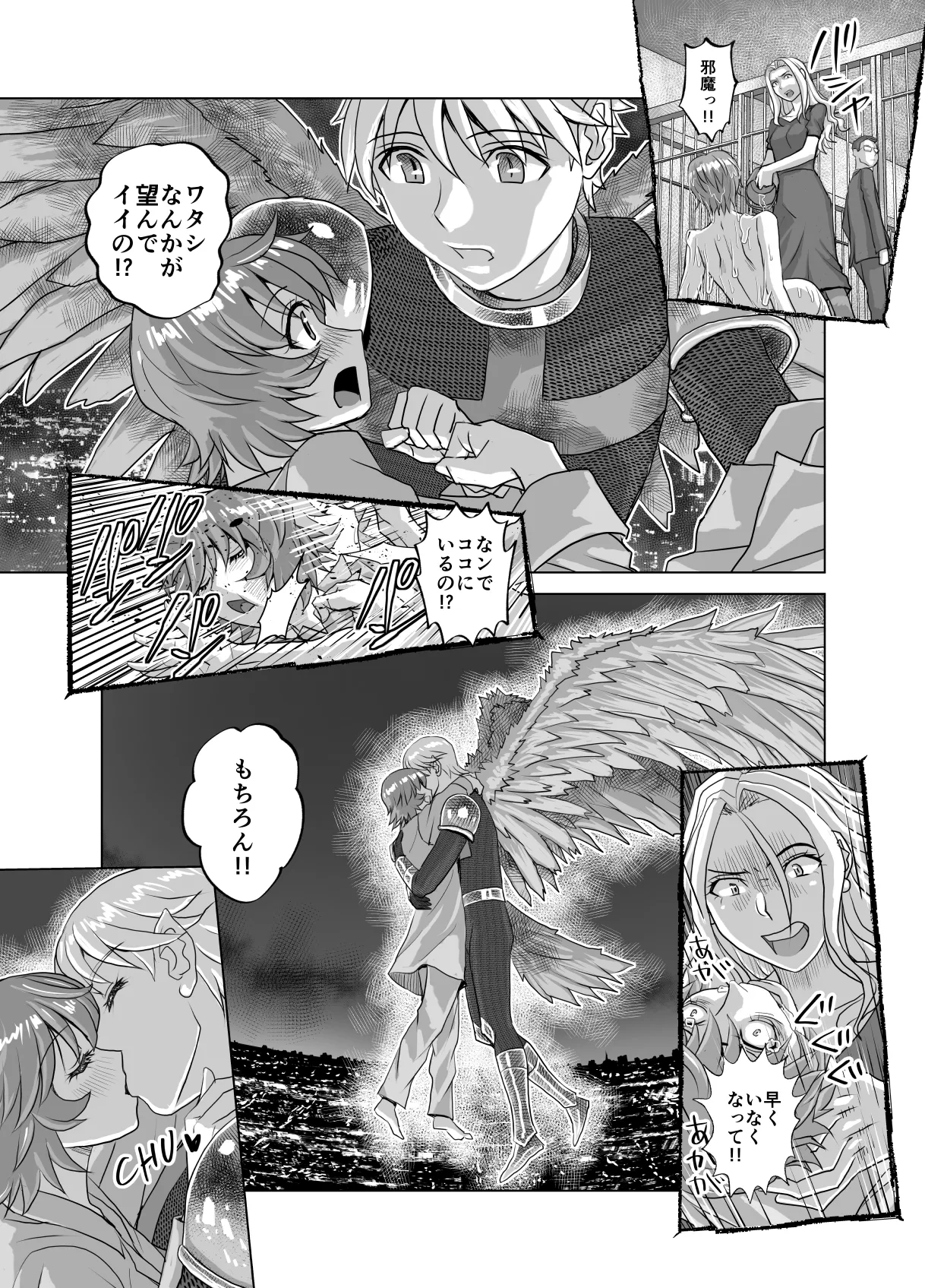 [うふふエンタープライズ (緋衣響一)]BEYOND(ビヨンド)～愛すべき彼方の人びと15 オンナは寝取られて怪人になる。 Page.55