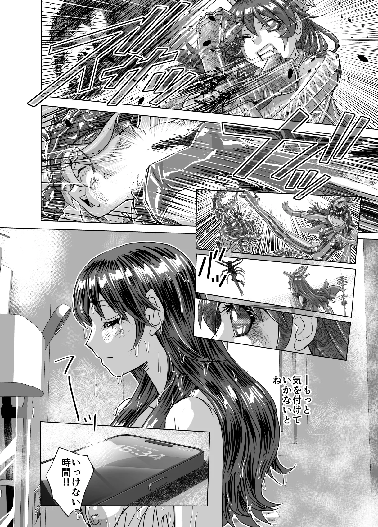 [うふふエンタープライズ (緋衣響一)]BEYOND(ビヨンド)～愛すべき彼方の人びと15 オンナは寝取られて怪人になる。 Page.62