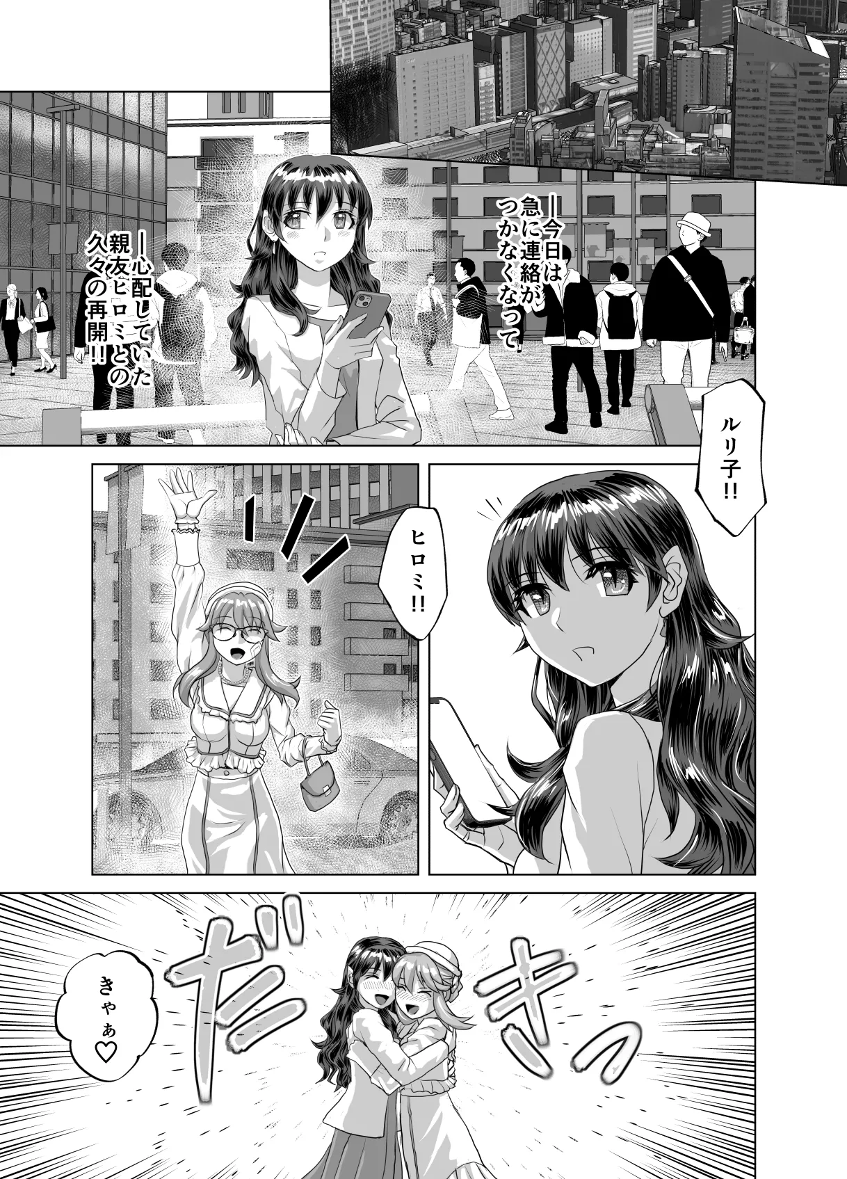 [うふふエンタープライズ (緋衣響一)]BEYOND(ビヨンド)～愛すべき彼方の人びと15 オンナは寝取られて怪人になる。 Page.63