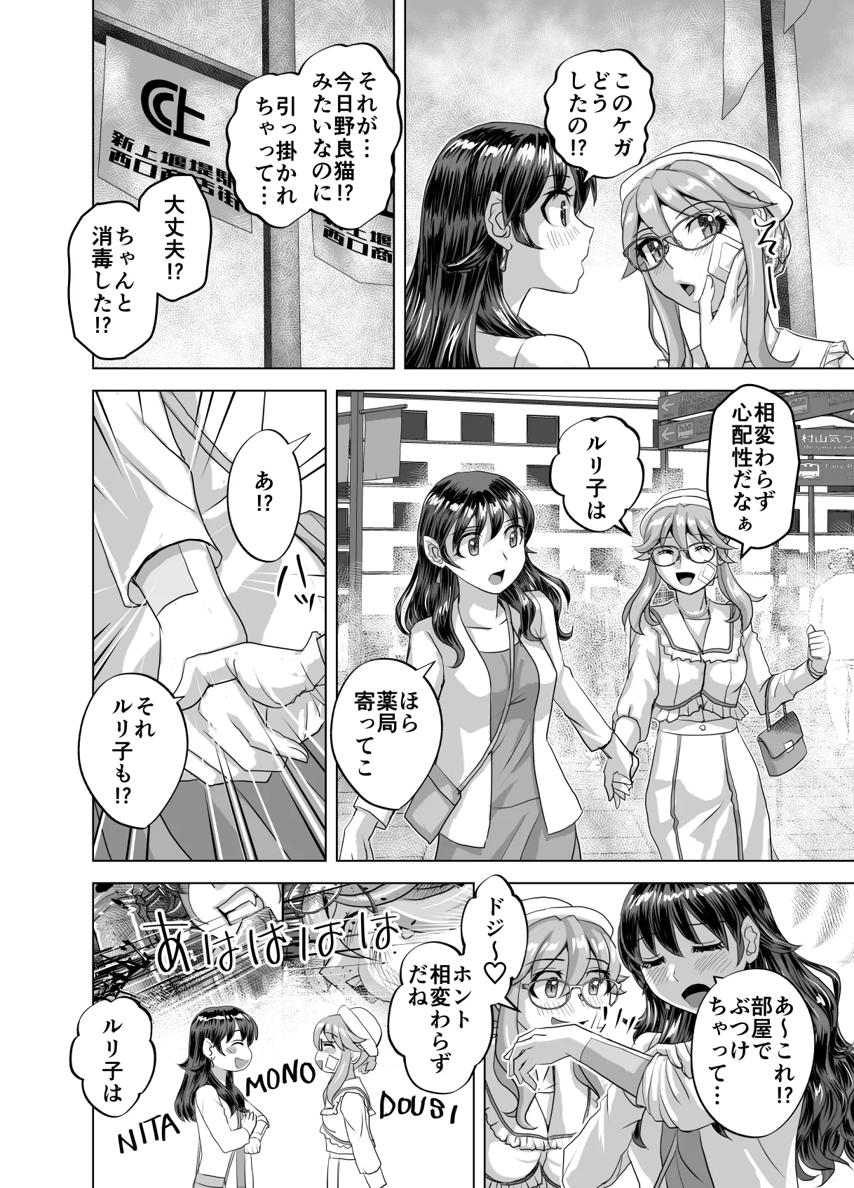 [うふふエンタープライズ (緋衣響一)]BEYOND(ビヨンド)～愛すべき彼方の人びと15 オンナは寝取られて怪人になる。 Page.64