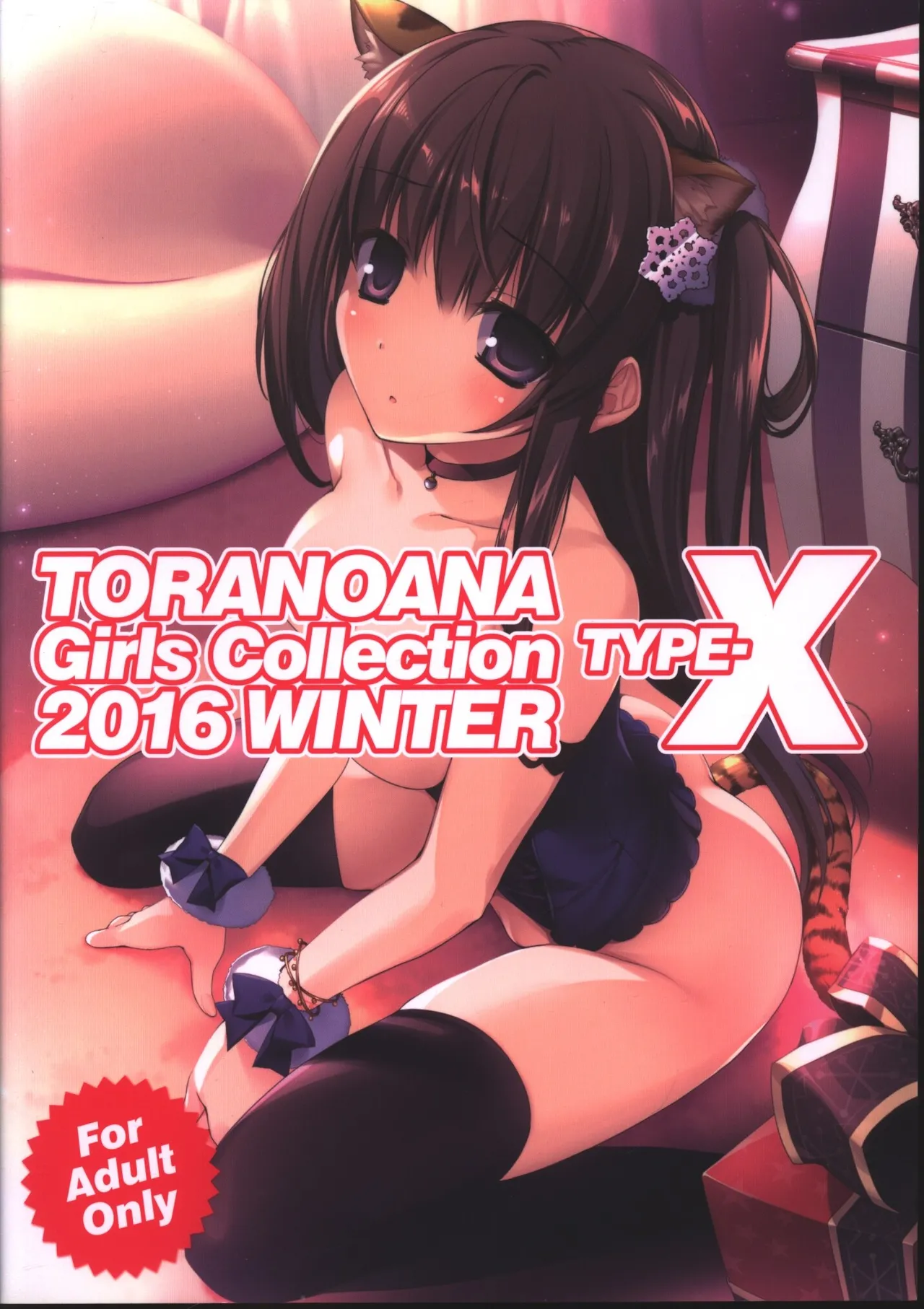TORANOANA Girls Collection 2016 WINTER TYPE-X Page.1