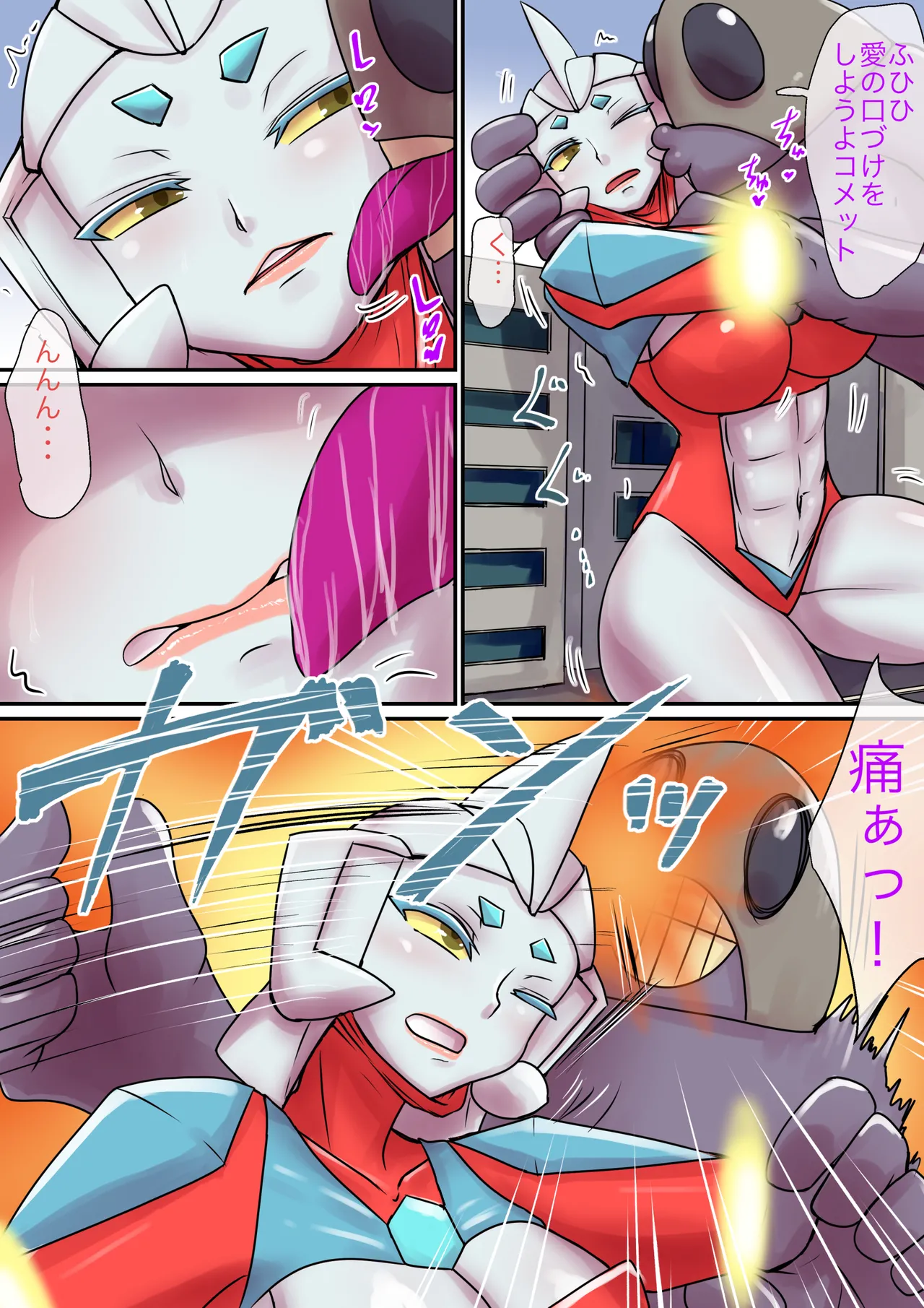 特撮ヒロインシリーズ ラスティ・コメット第6話「奪われた四肢」 Page.19