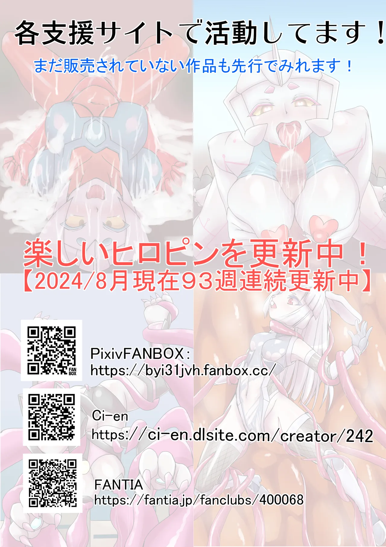 特撮ヒロインシリーズ ラスティ・コメット第6話「奪われた四肢」ontex Page.44
