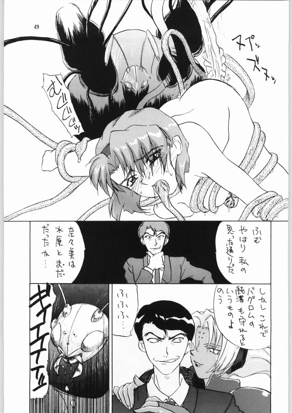 異世界娘娘 Page.48