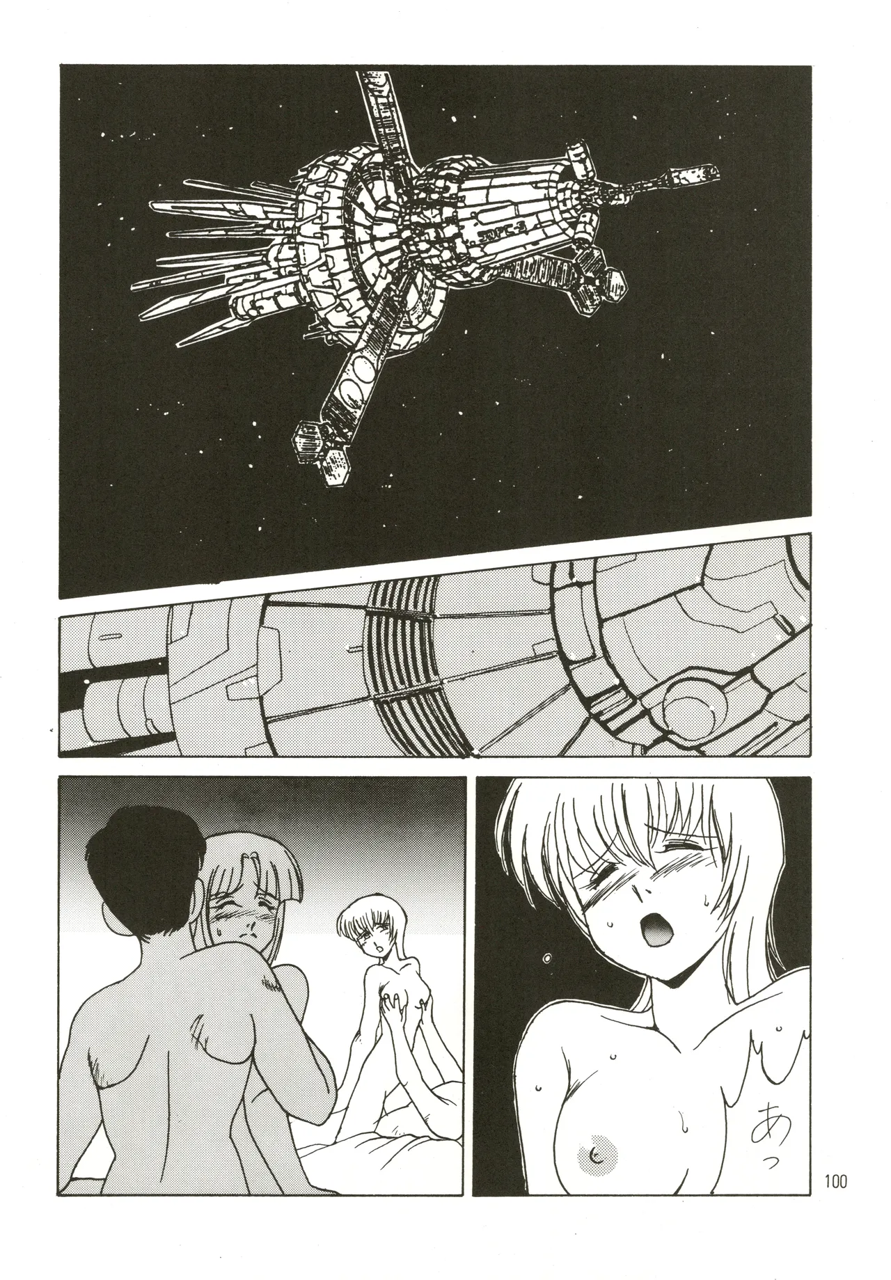 Mizuyoukan WORKS Page.101
