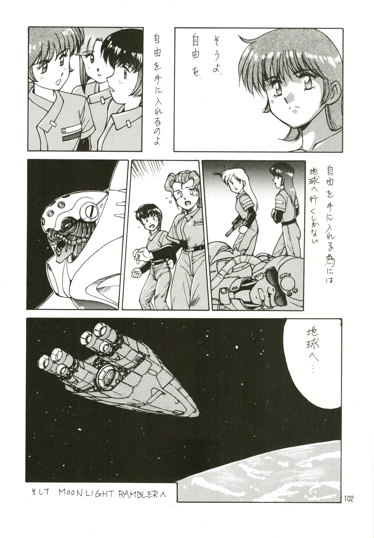 Mizuyoukan WORKS Page.103