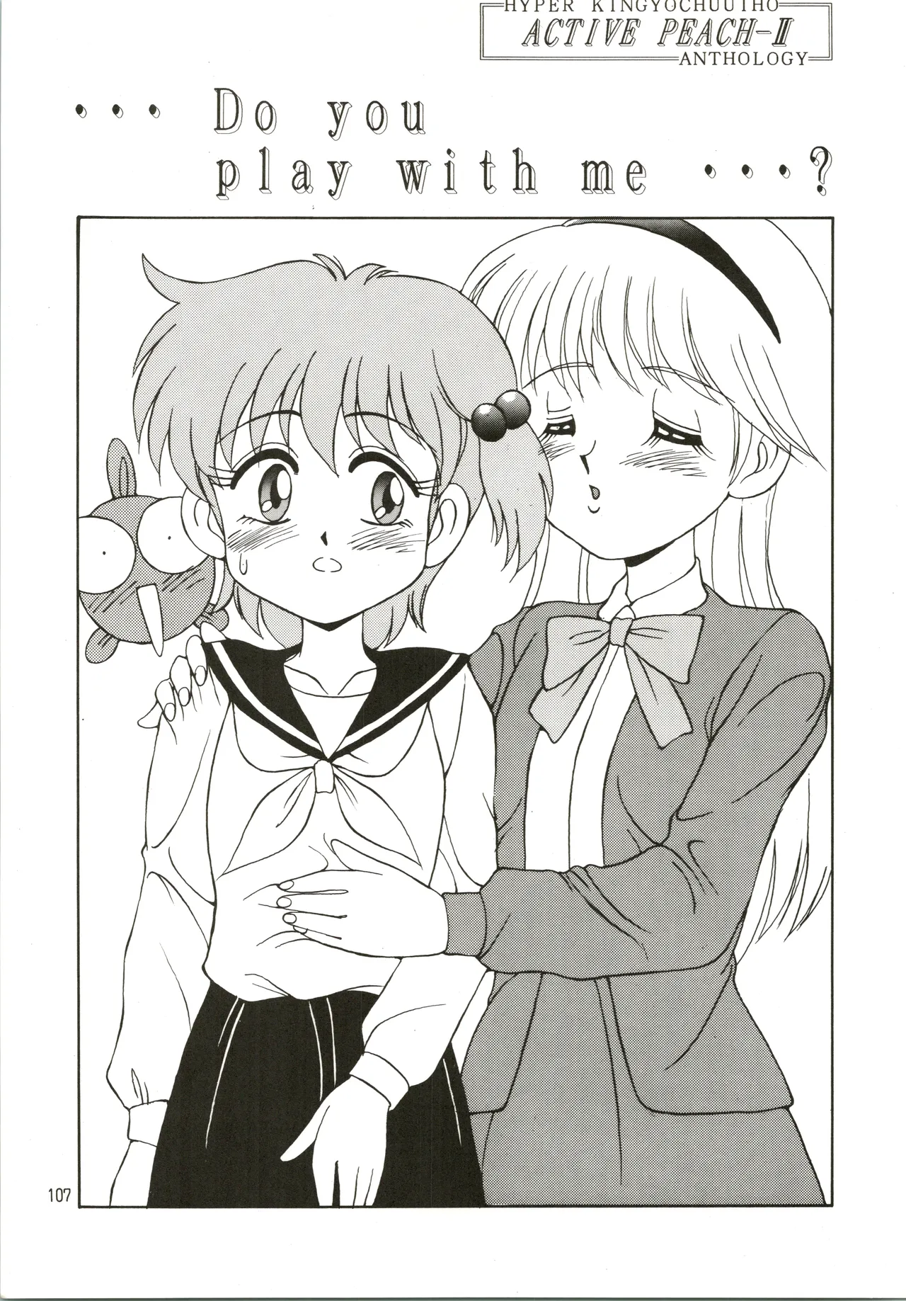Mizuyoukan WORKS Page.108