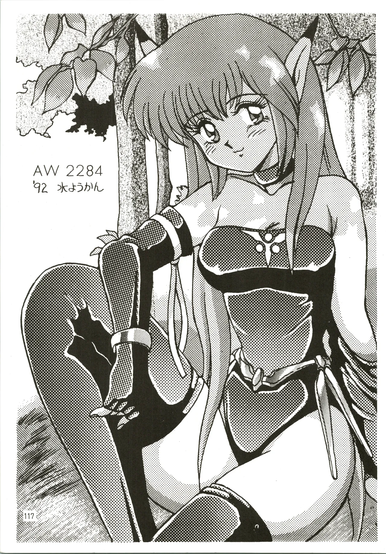 Mizuyoukan WORKS Page.118