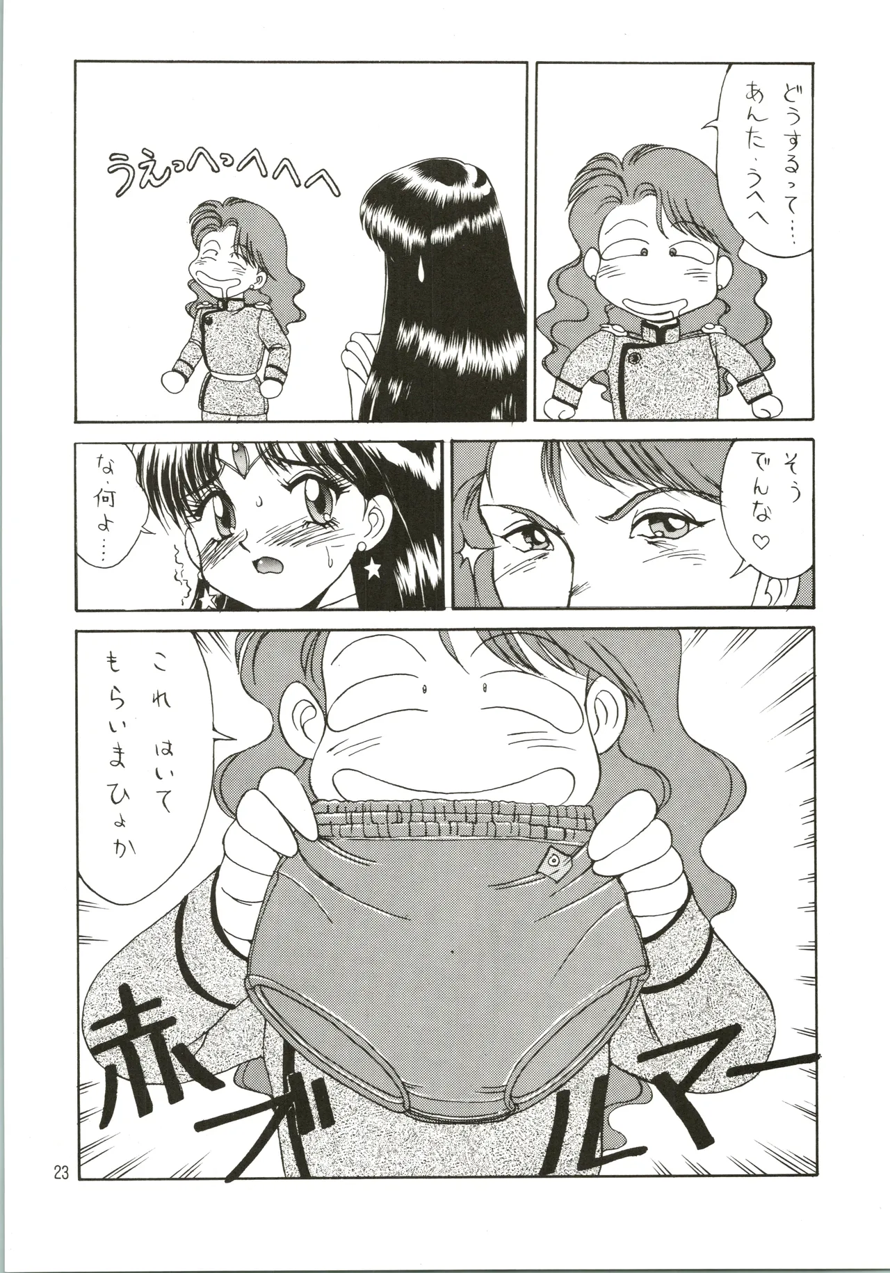 Mizuyoukan WORKS Page.24