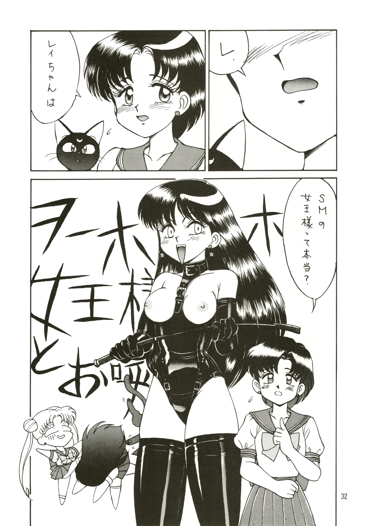Mizuyoukan WORKS Page.33